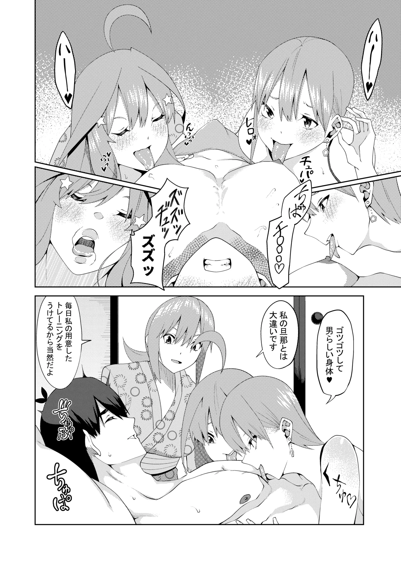 花嫁の人妻 page 374 featuring ichika nakano gotoubun no hanayome parody - big breasts group hentai manga - read online free