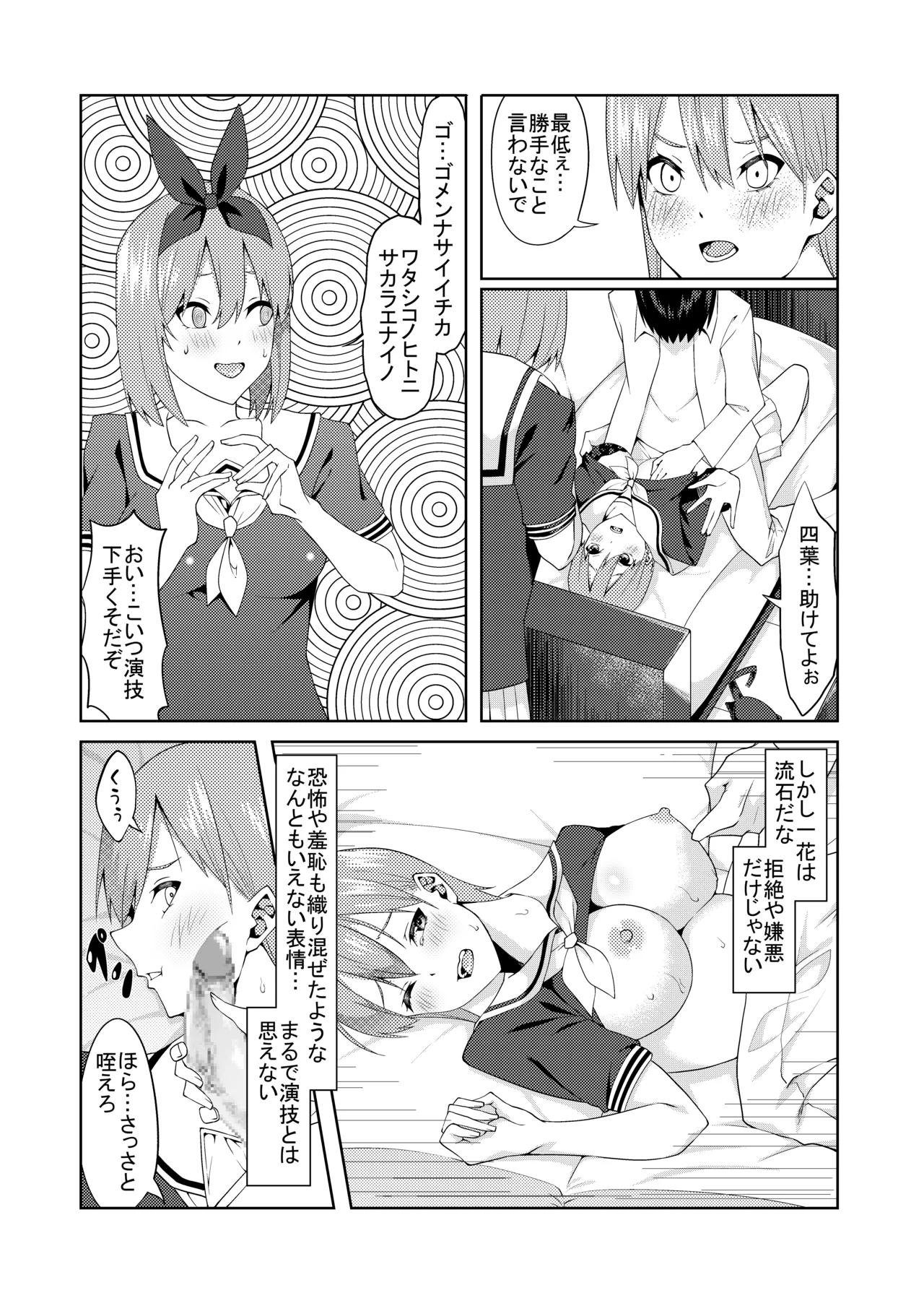 花嫁の人妻 - Page 38