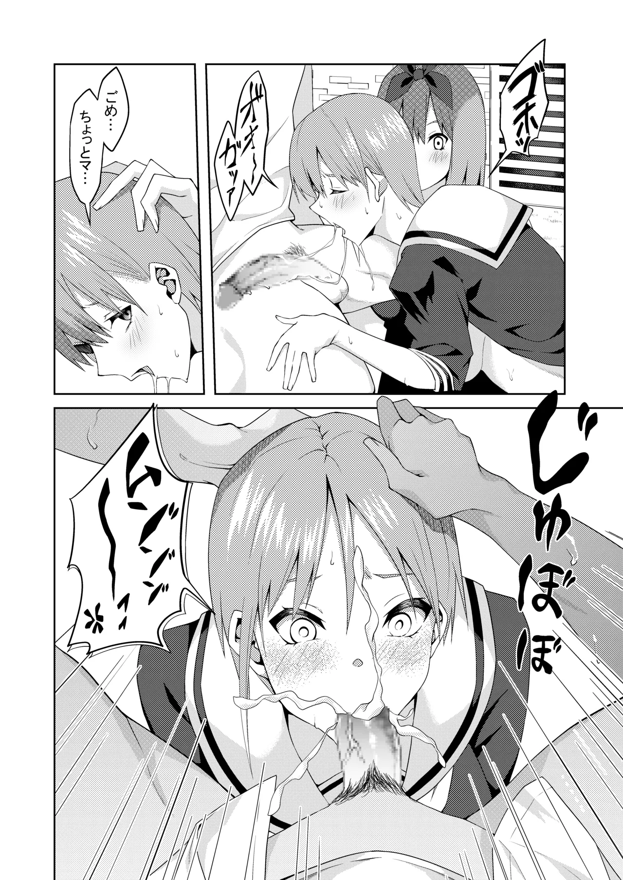 花嫁の人妻 - Page 43