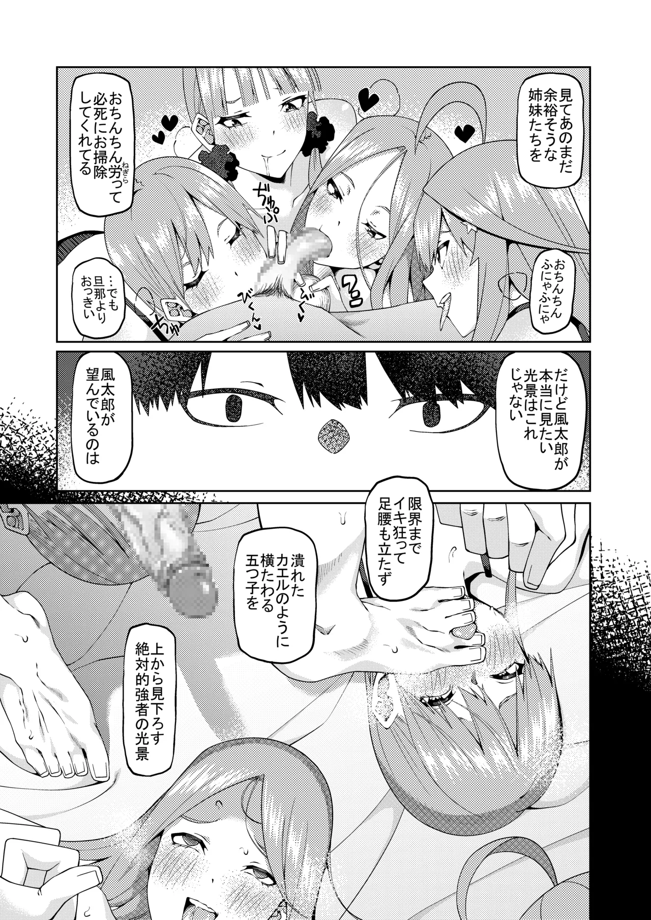 花嫁の人妻 page 505 featuring ichika nakano gotoubun no hanayome parody - big breasts group hentai manga - read online free