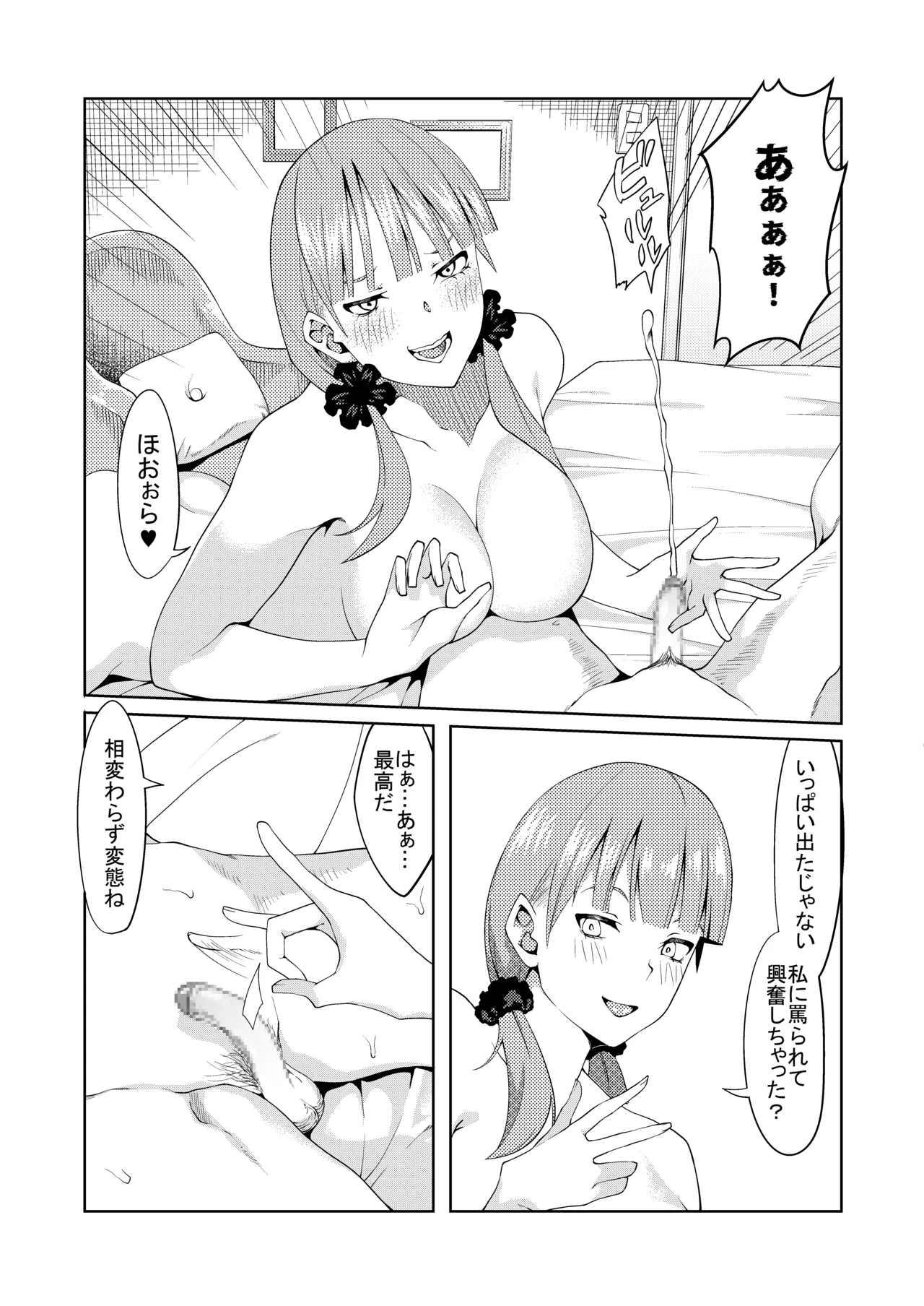 花嫁の人妻 page 57 featuring ichika nakano gotoubun no hanayome parody - big breasts group hentai manga - read online free
