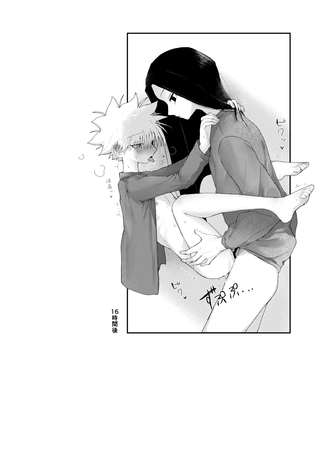Oyasumi no Ato ni - Page 27