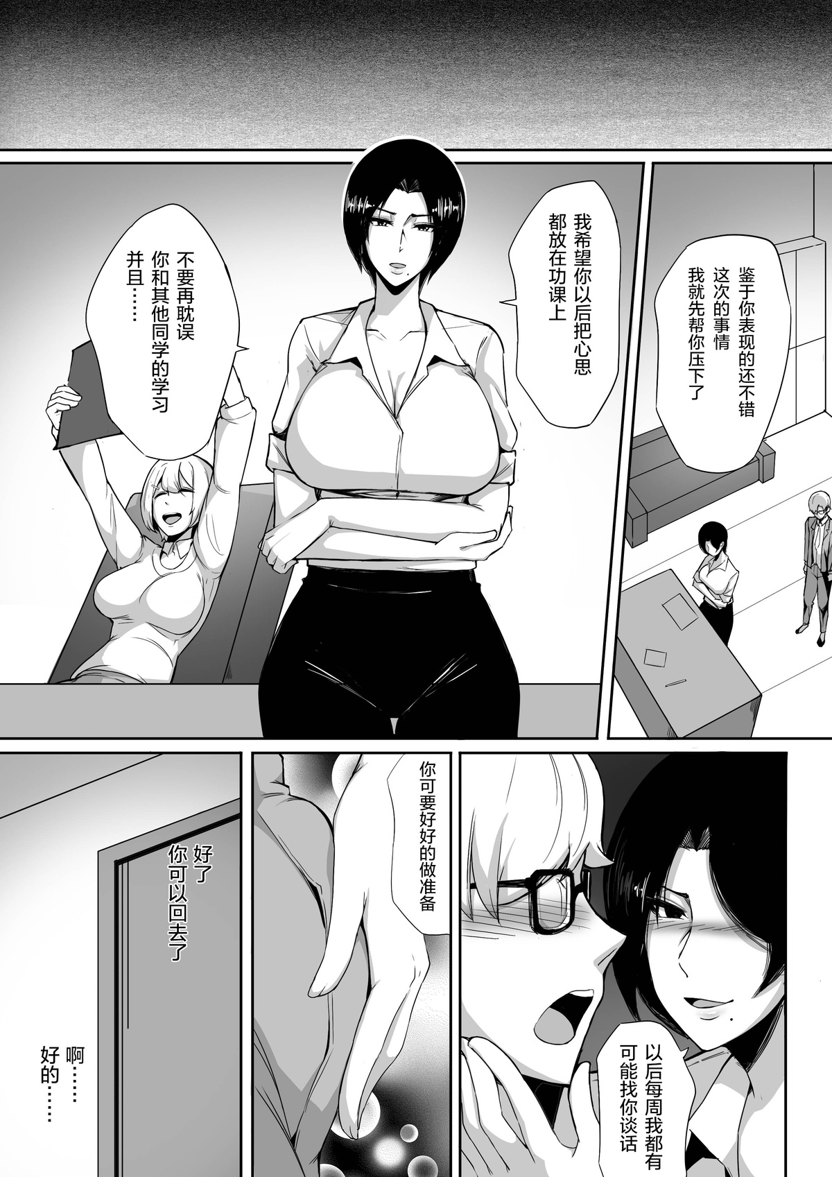 肉块5.5 - Page 14