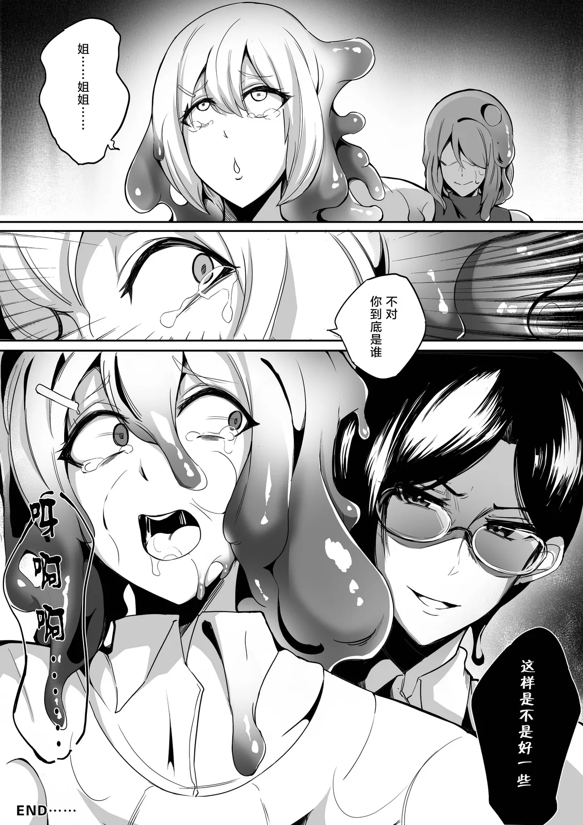 肉块5.5 page 18 original parody - sole male big breasts hentai manga - read online free