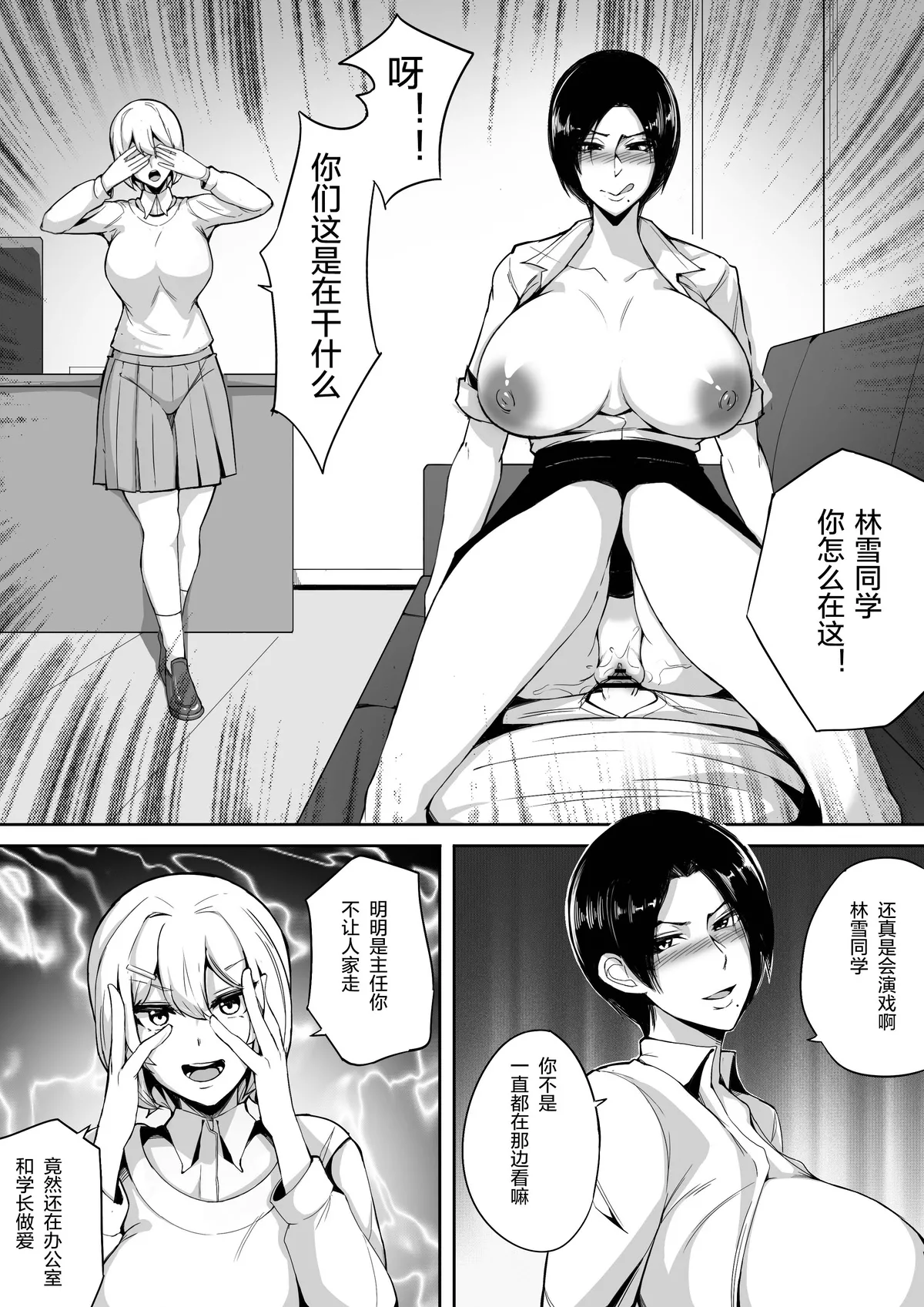 肉块5.5 - Page 9