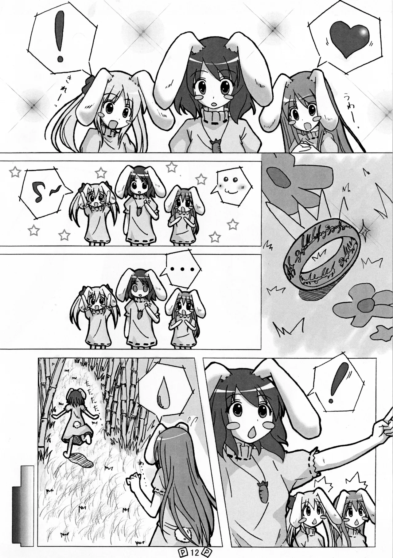 Touhou Shoujo page 15 featuring tewi inaba touhou project parody - read online free