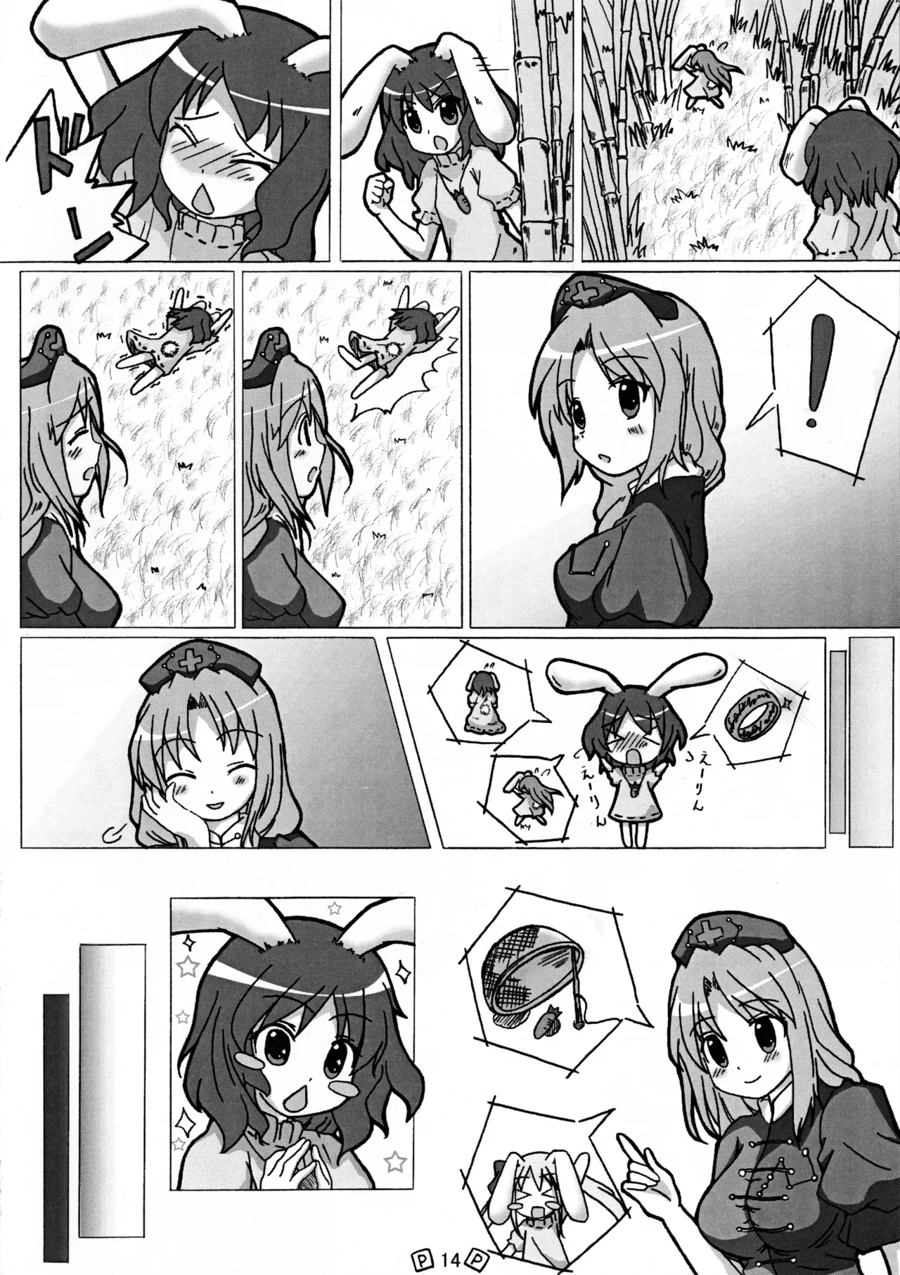 Touhou Shoujo page 17 featuring tewi inaba touhou project parody - read online free