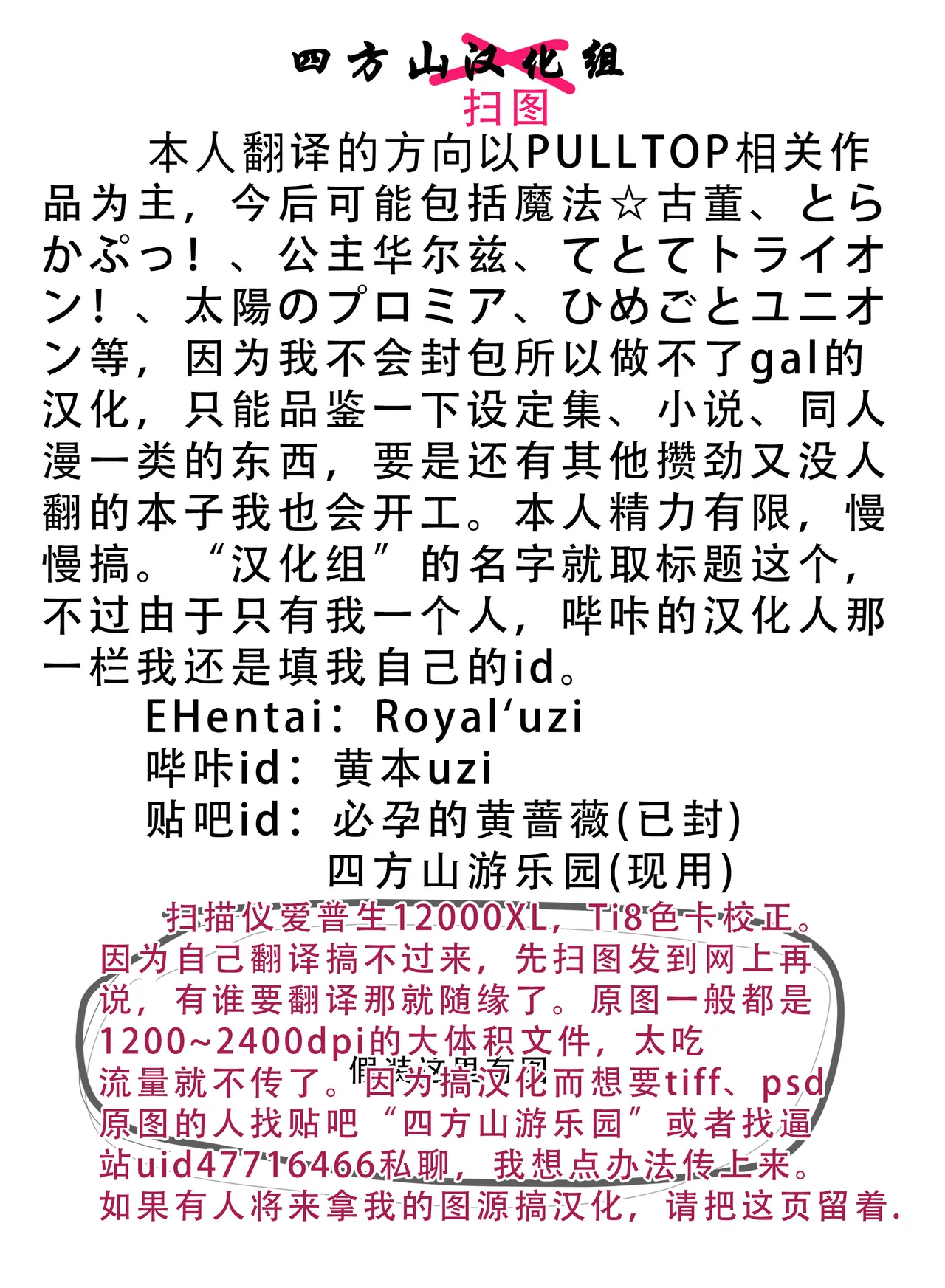 Touhou Shoujo page 31 featuring tewi inaba touhou project parody - read online free