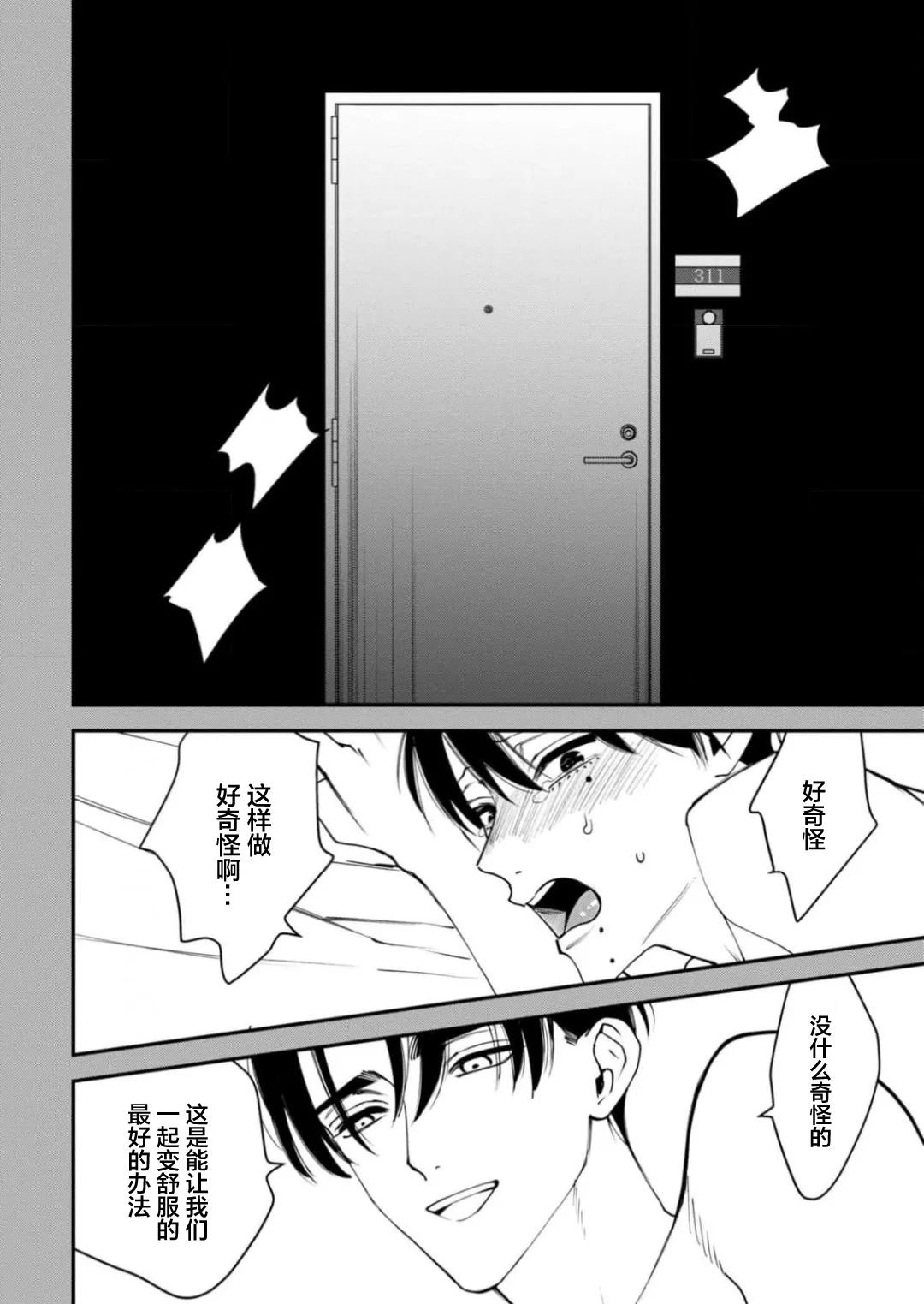 K的支配者 page 36 - males only yaoi hentai manga - read online free