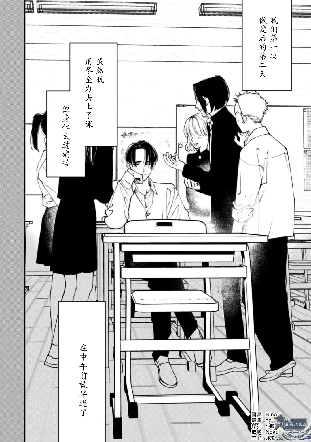 K的支配者 page 45 - males only yaoi hentai manga - read online free