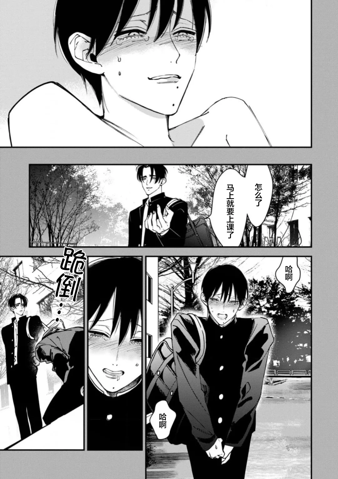 K的支配者 page 48 - males only yaoi hentai manga - read online free