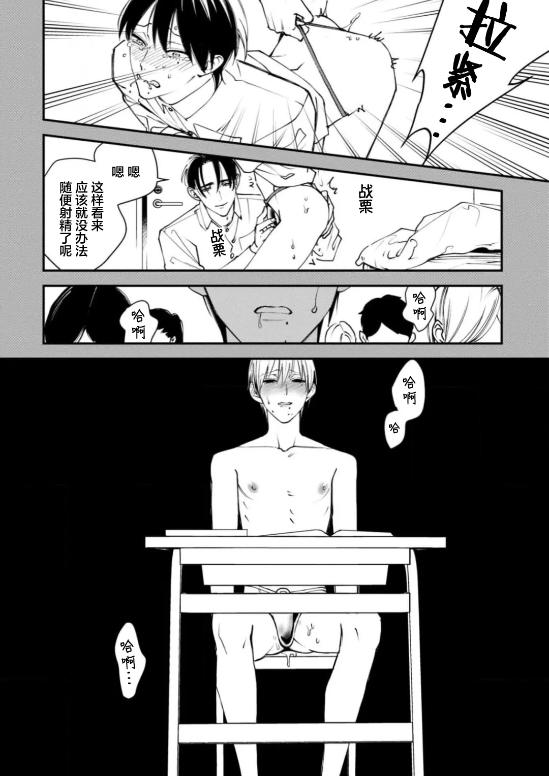 K的支配者 page 51 - males only yaoi hentai manga - read online free