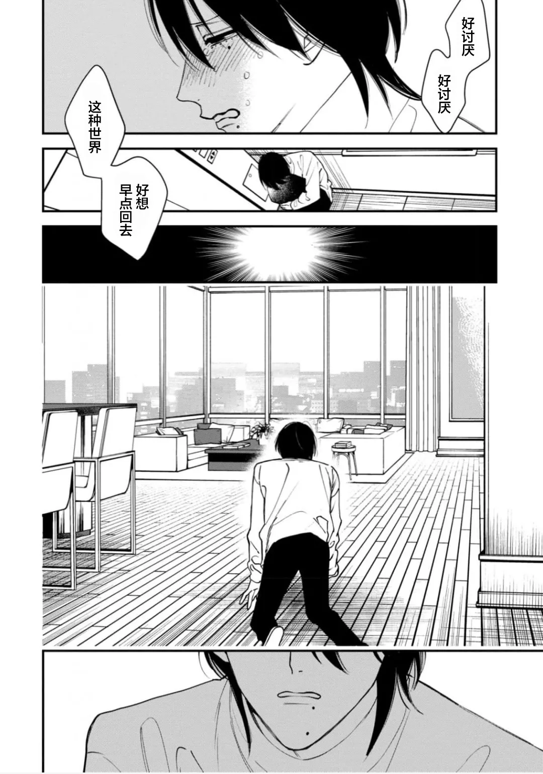 K的支配者 page 71 - males only yaoi hentai manga - read online free