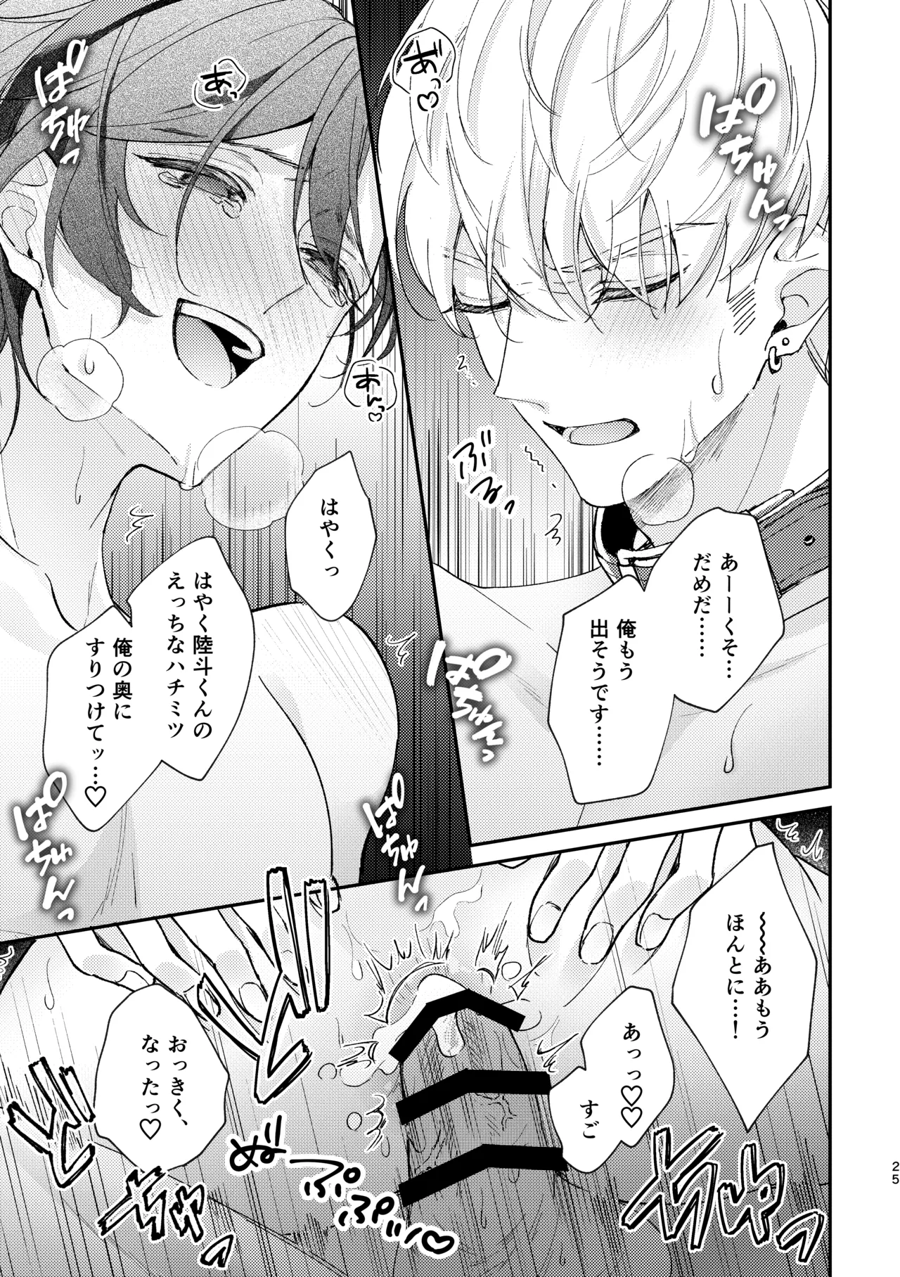 Lovely Melty Honey Bunny page 26 original parody - collar anal hentai manga - read online free