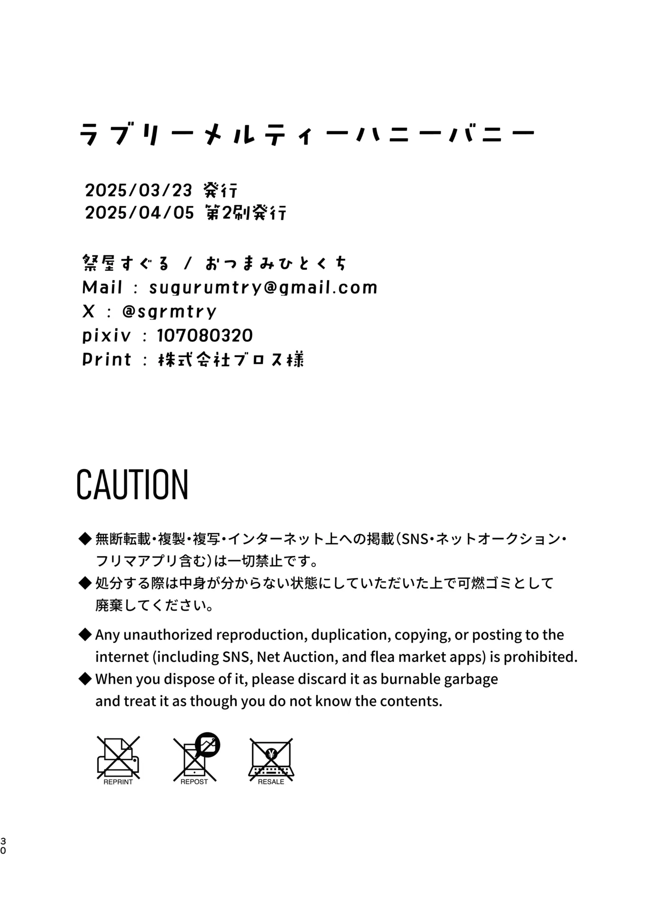 Lovely Melty Honey Bunny - Page 31