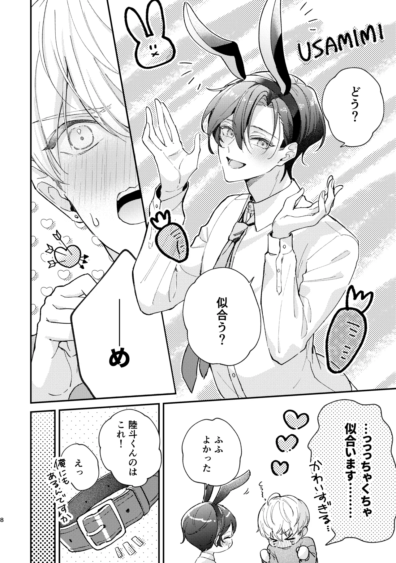 Lovely Melty Honey Bunny page 9 original parody - collar anal hentai manga - read online free