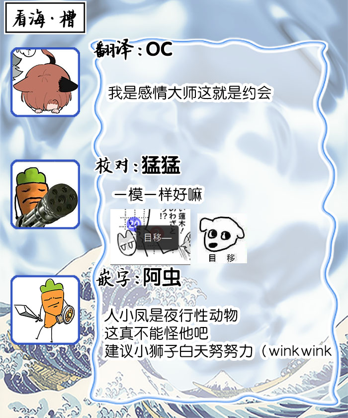 [Yamamori Potato] Hasuki-kun to Mike-kun | 莲木君和三毛君 [Chinese] [看海汉化组] [Digital] page 101 - full censorship kemonomimi hentai manga - read online free