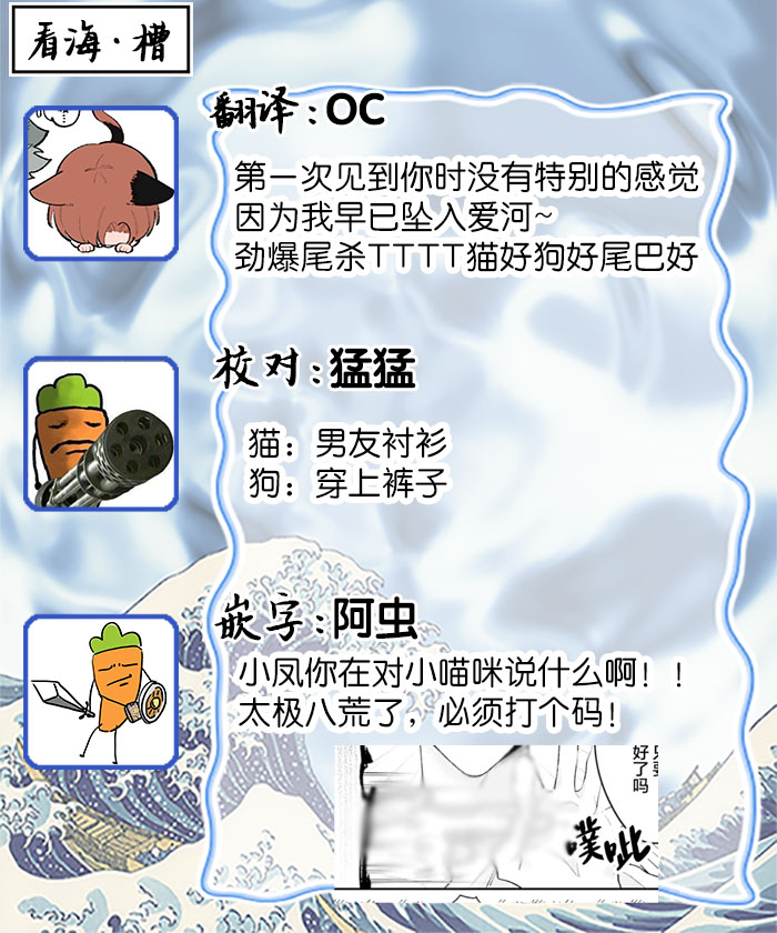 [Yamamori Potato] Hasuki-kun to Mike-kun | 莲木君和三毛君 [Chinese] [看海汉化组] [Digital] page 196 - full censorship kemonomimi hentai manga - read online free