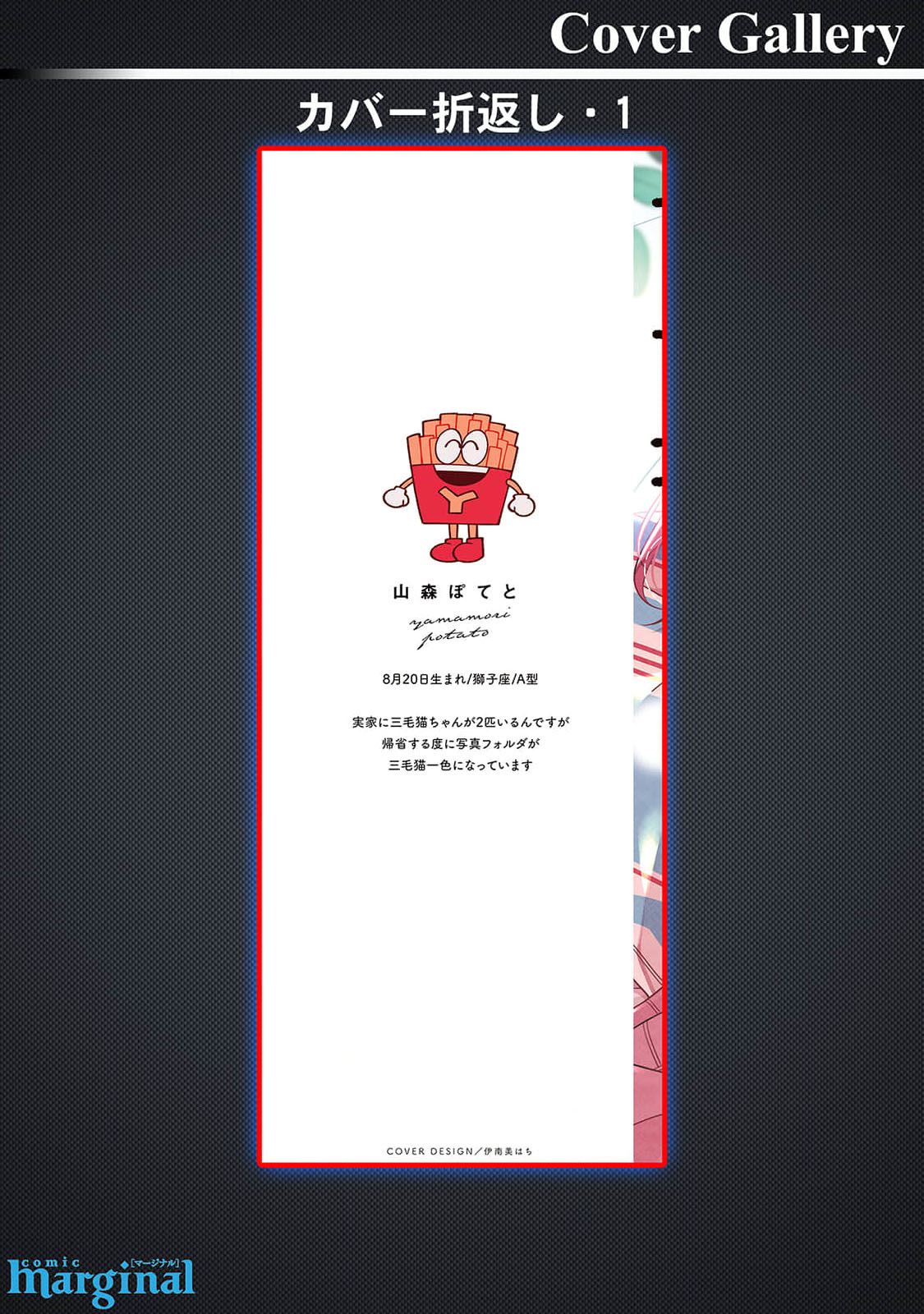 [Yamamori Potato] Hasuki-kun to Mike-kun | 莲木君和三毛君 [Chinese] [看海汉化组] [Digital] page 202 - full censorship kemonomimi hentai manga - read online free