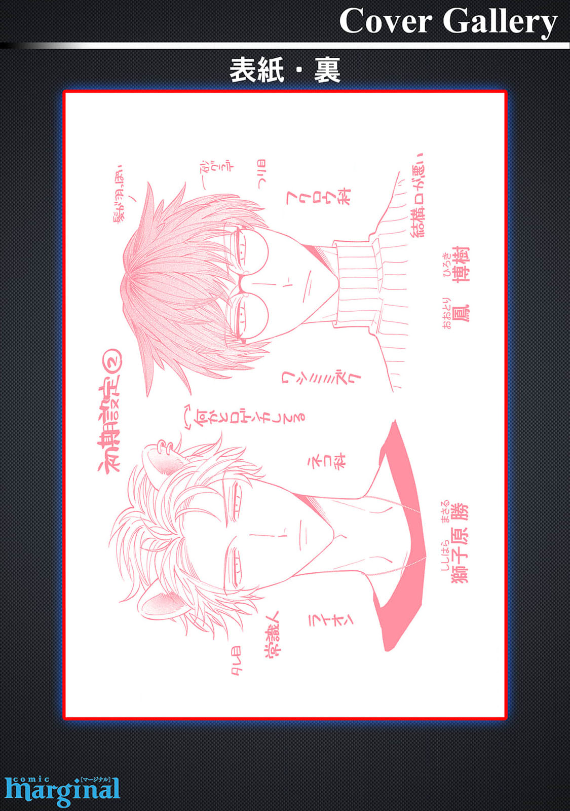 [Yamamori Potato] Hasuki-kun to Mike-kun | 莲木君和三毛君 [Chinese] [看海汉化组] [Digital] page 207 - full censorship kemonomimi hentai manga - read online free