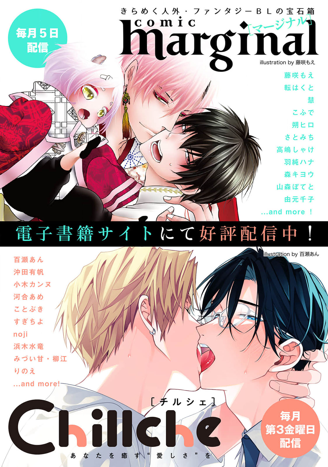 [Yamamori Potato] Hasuki-kun to Mike-kun | 莲木君和三毛君 [Chinese] [看海汉化组] [Digital] page 211 - full censorship kemonomimi hentai manga - read online free