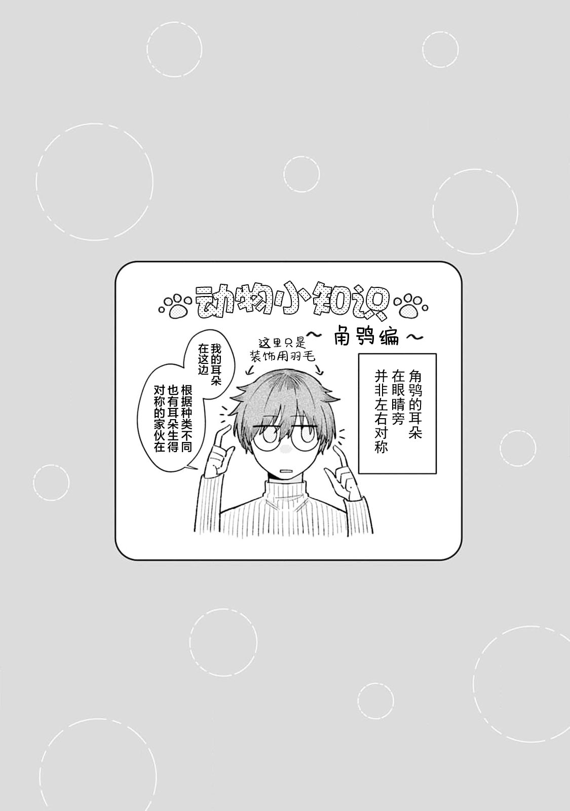 [Yamamori Potato] Hasuki-kun to Mike-kun | 莲木君和三毛君 [Chinese] [看海汉化组] [Digital] page 98 - dog boy catboy hentai manga - read online free