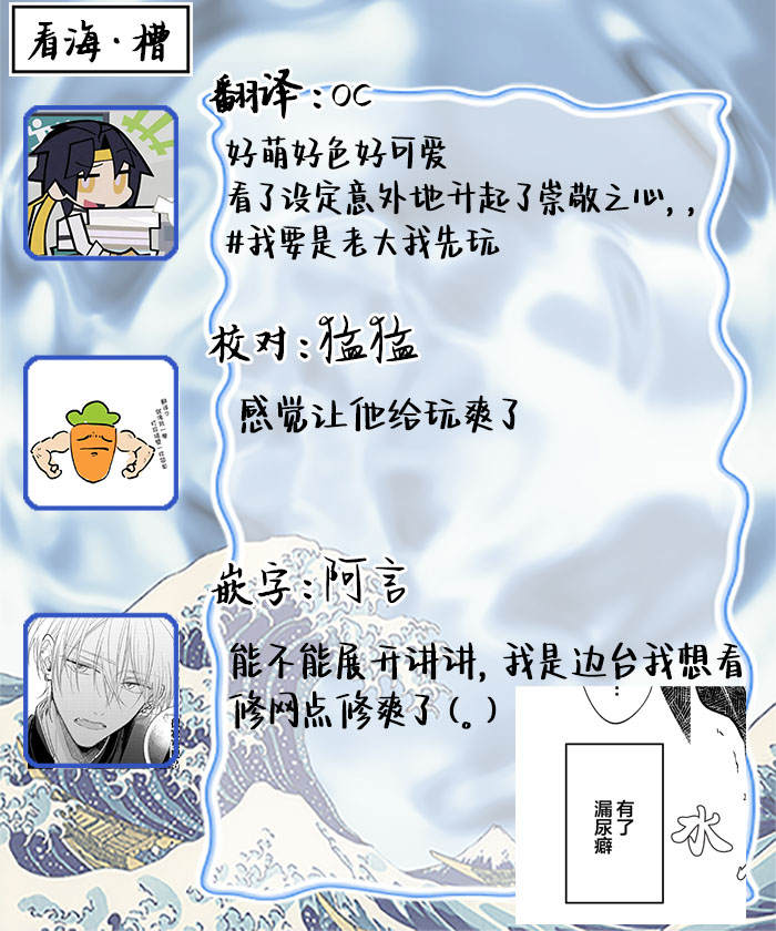 Ganbare Musashi-kun! | 加油武藏君！ page 19 original parody - yaoi males only hentai manga - read online free