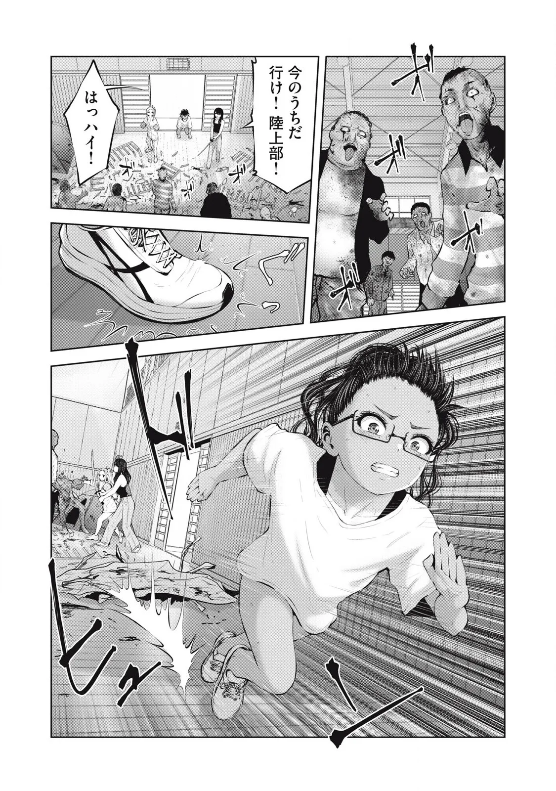 Zombie Sekai de Harem wo Tsukurou! 16.2 - Page 11