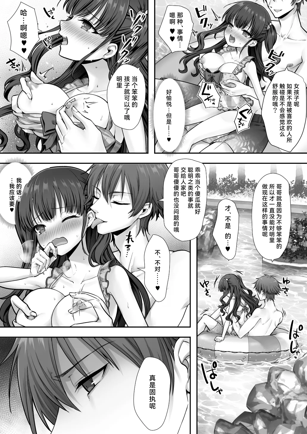 Imouto to Irekawatta Onii-chan wa, Sono Mama Oishiku Itadakarete shimaimashita. page 23 original parody - sole female sole male hentai manga - read online free