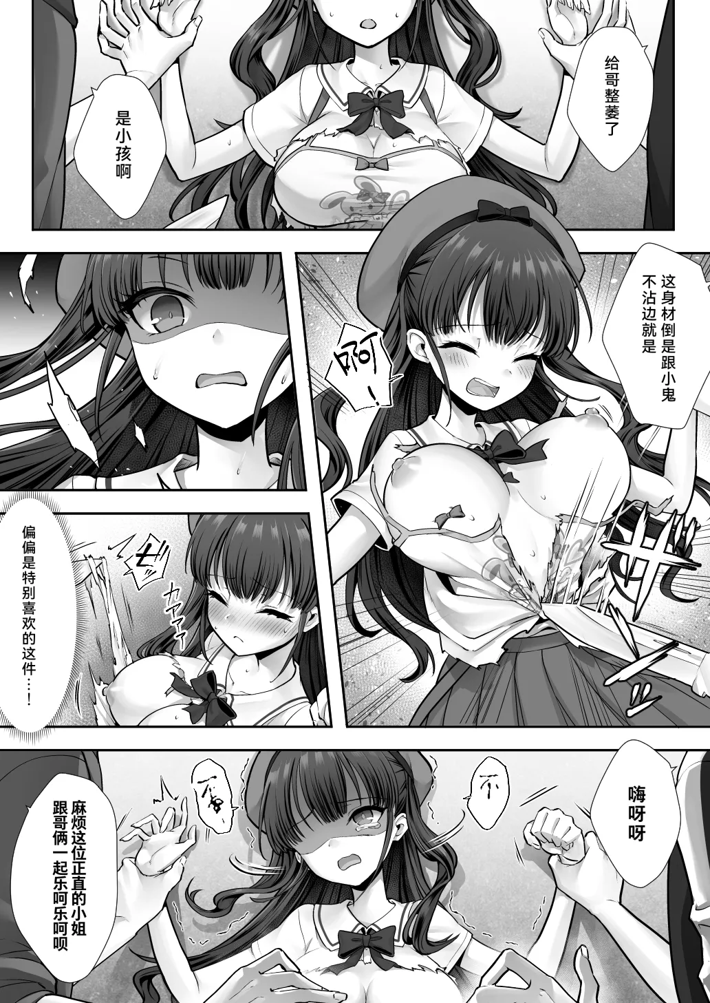 Imouto to Irekawatta Onii-chan wa, Sono Mama Oishiku Itadakarete shimaimashita. page 29 original parody - sole female sole male hentai manga - read online free