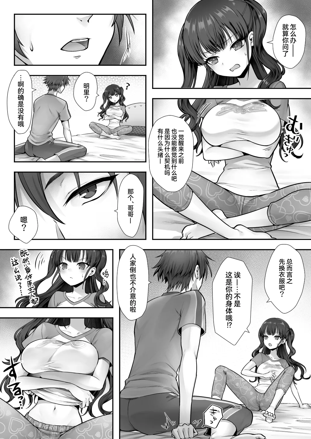 Preview page 6
