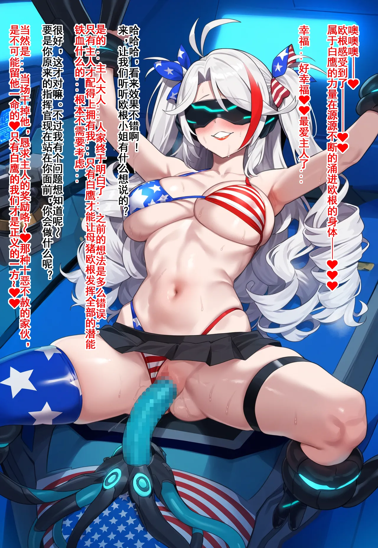 p站白味三号大佬 page 211 uma musume pretty derby parody - big breasts corruption hentai manga - read online free