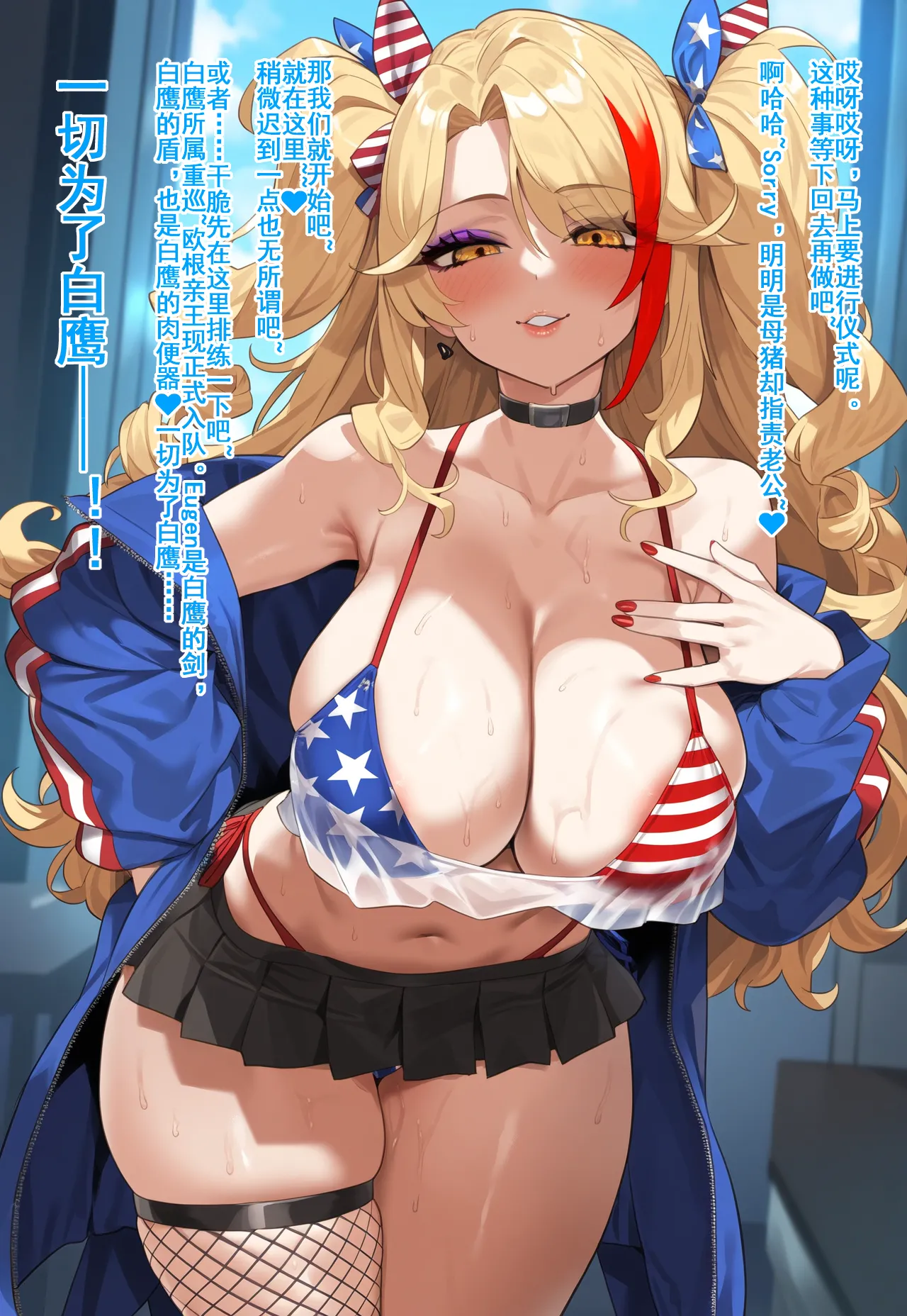 p站白味三号大佬 page 220 uma musume pretty derby parody - big breasts corruption hentai manga - read online free