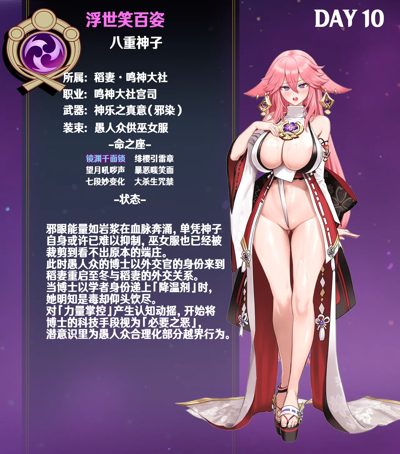 p站白味三号大佬 page 277 uma musume pretty derby parody - big breasts corruption hentai manga - read online free