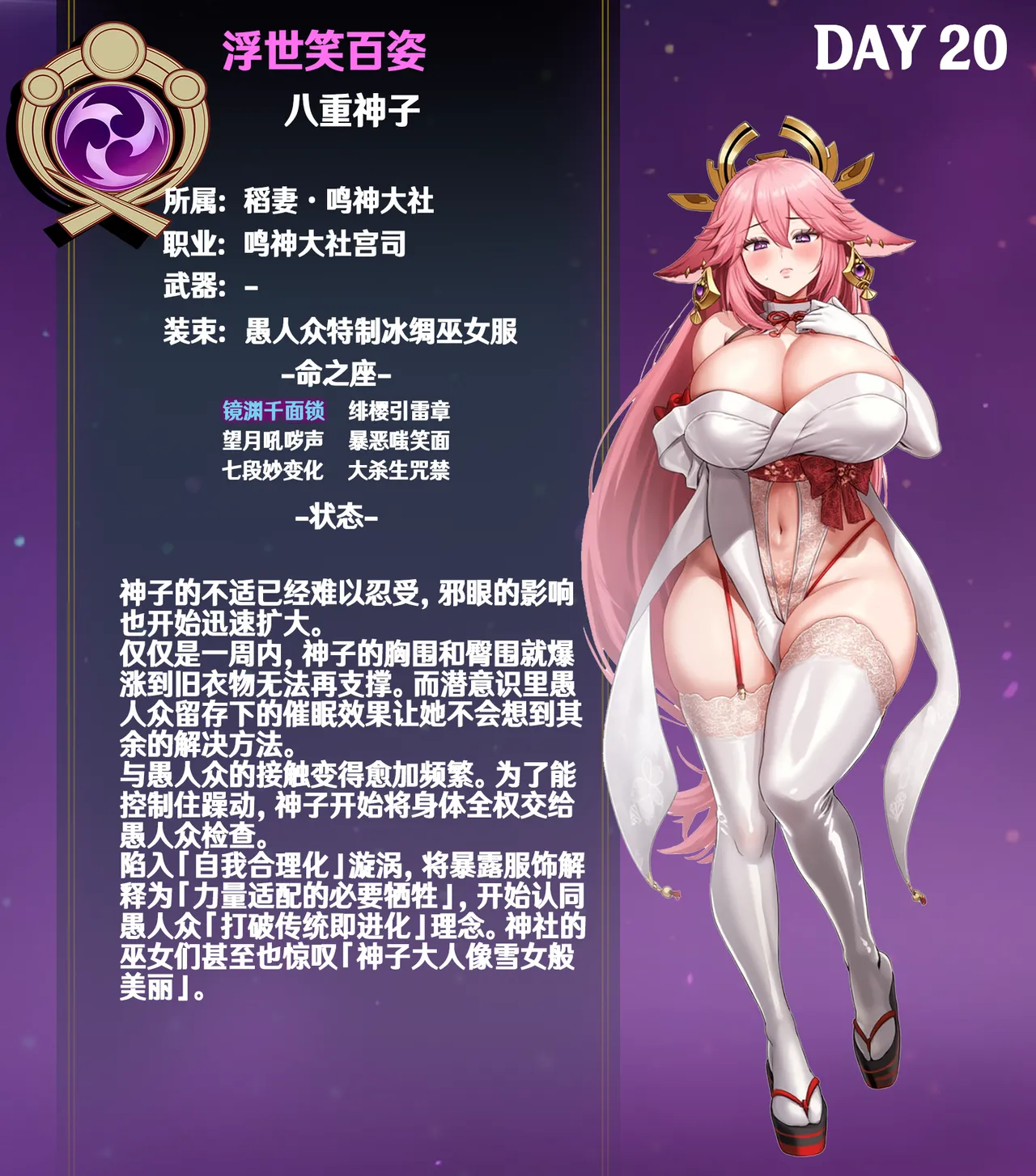 p站白味三号大佬 page 278 uma musume pretty derby parody - big breasts corruption hentai manga - read online free