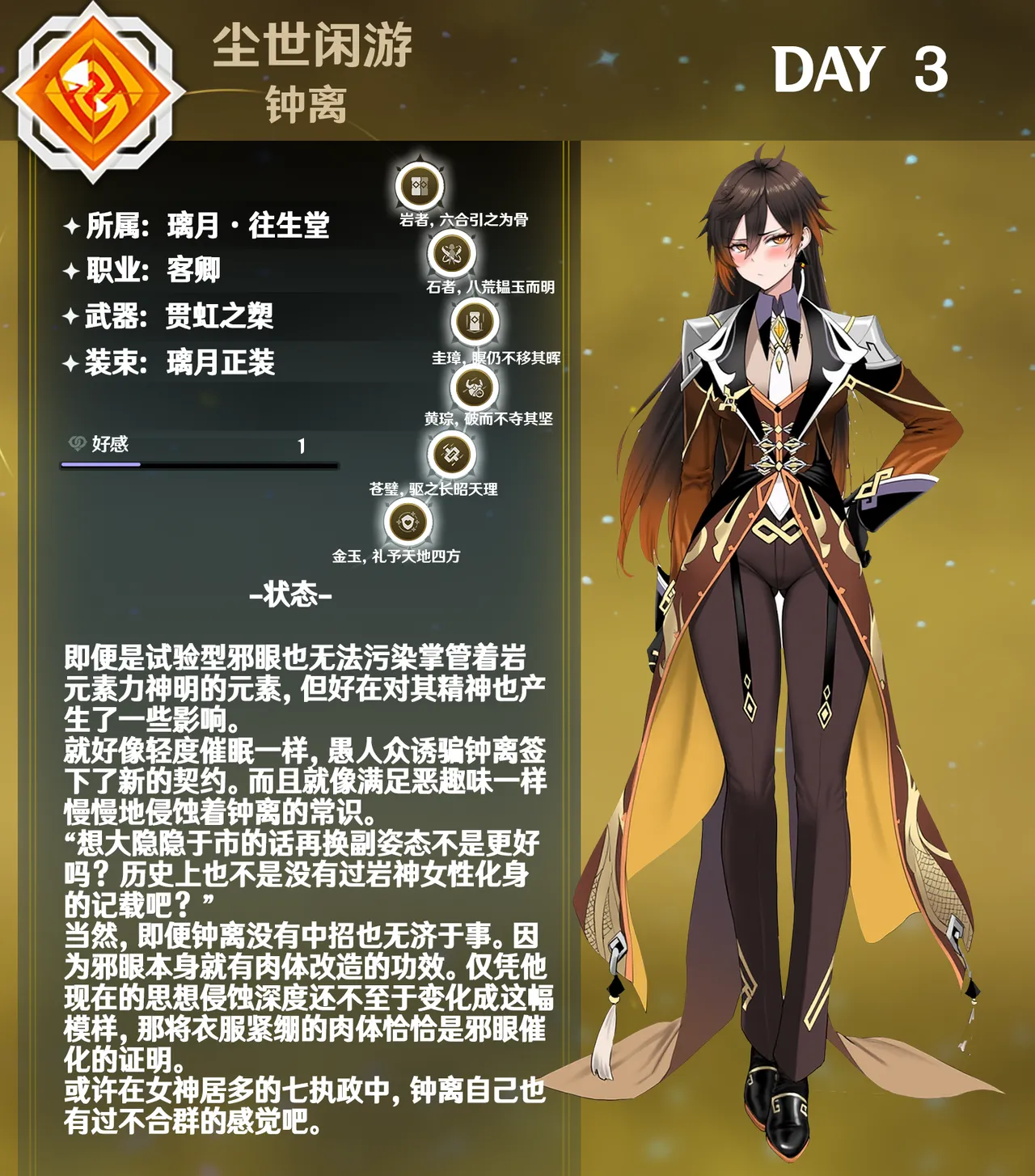 p站白味三号大佬 - Page 3