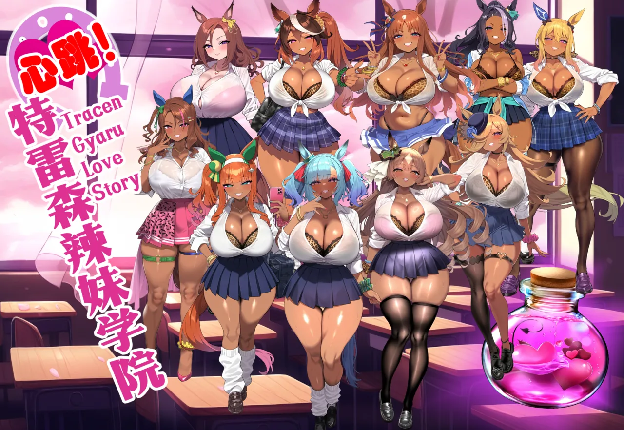 p站白味三号大佬 page 64 uma musume pretty derby parody - big breasts corruption hentai manga - read online free