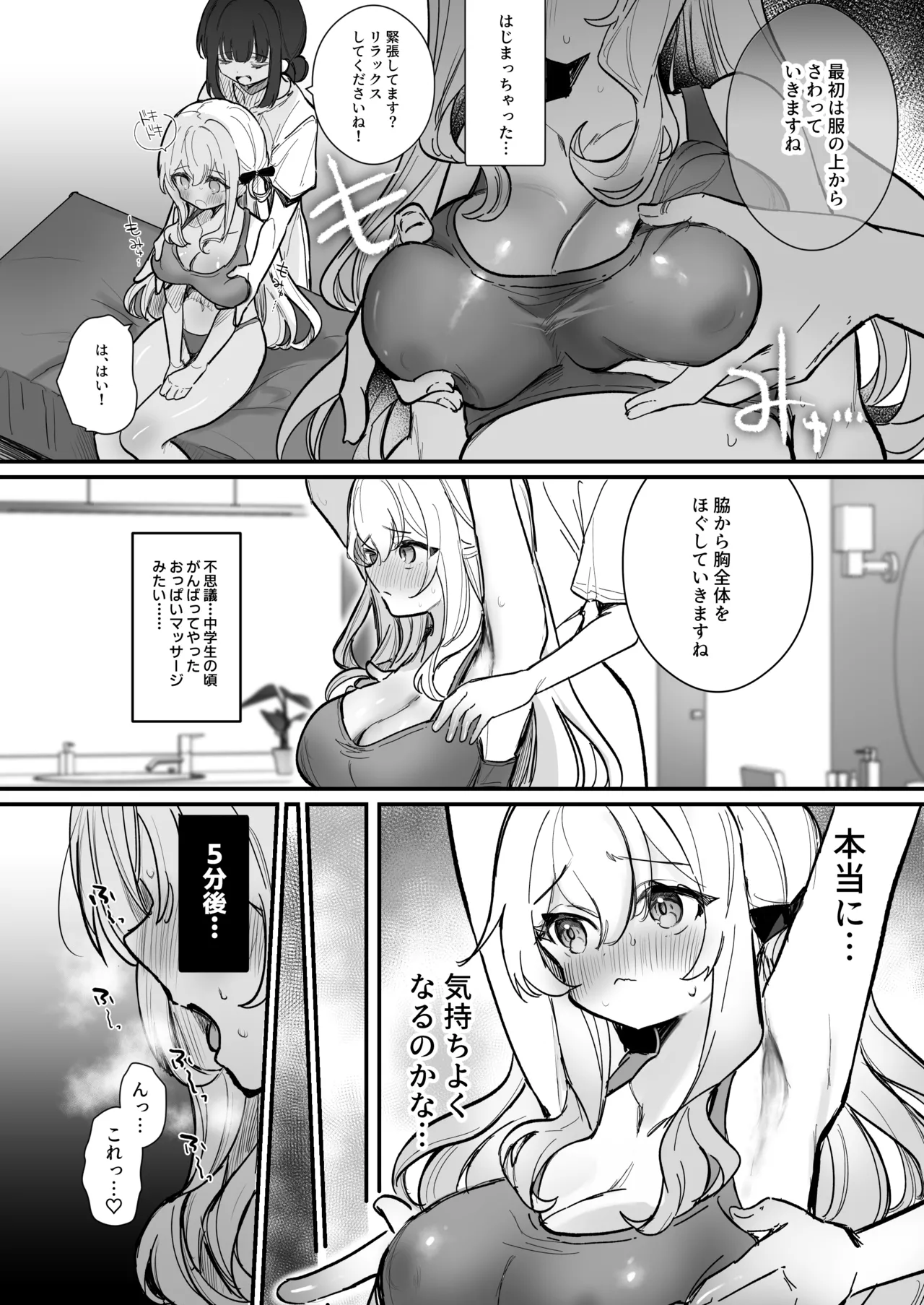 Chikubi Kaihatsu Salon e Youkoso page 11 original parody - ahegao yuri hentai manga - read online free