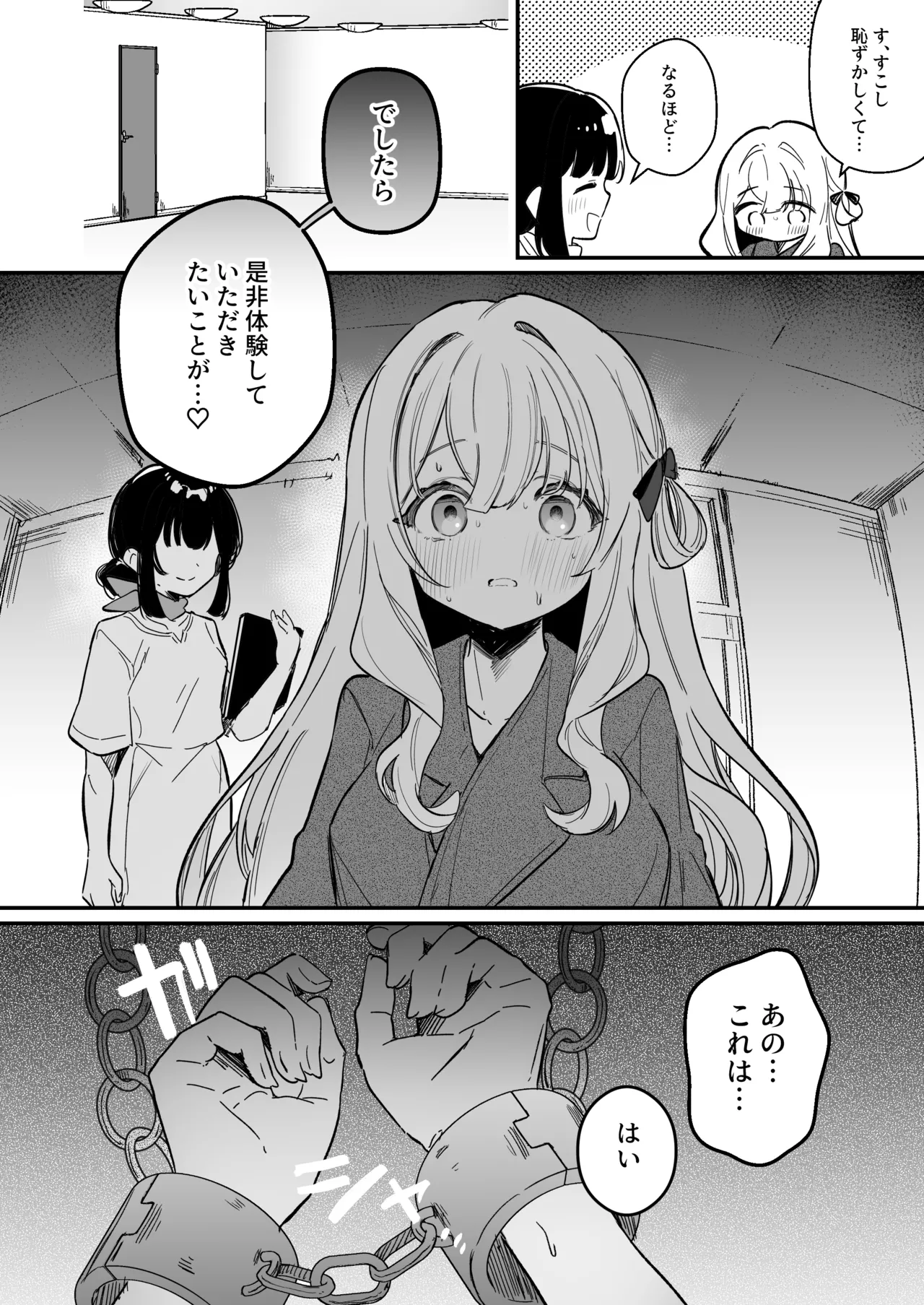 Chikubi Kaihatsu Salon e Youkoso - Page 29