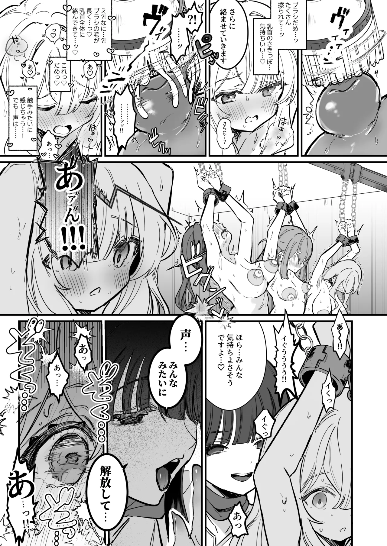 Chikubi Kaihatsu Salon e Youkoso - Page 32