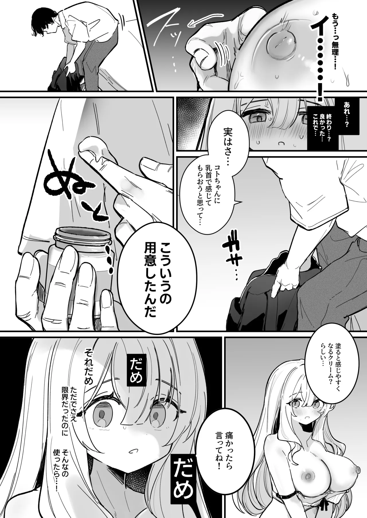 Chikubi Kaihatsu Salon e Youkoso - Page 57
