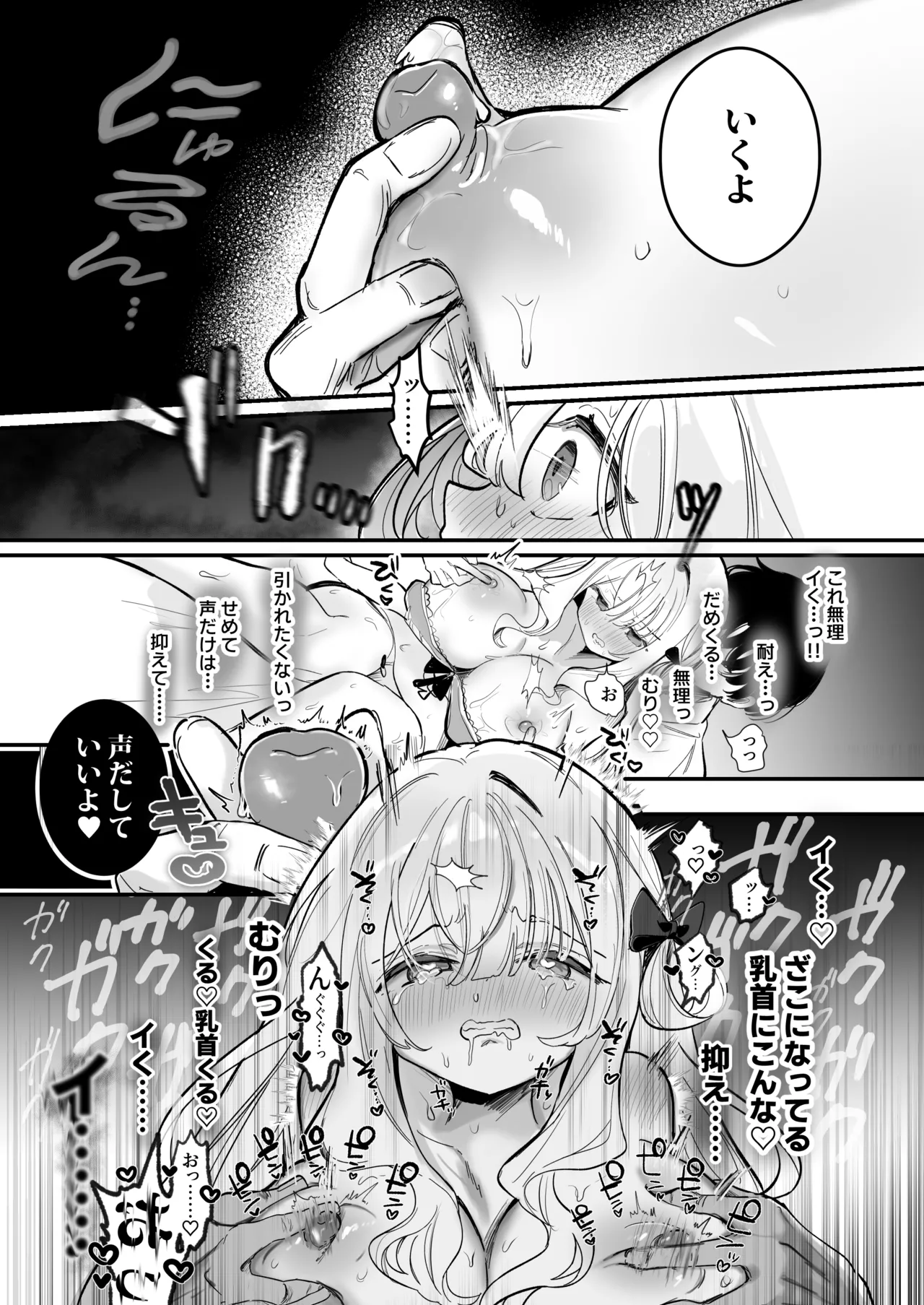Chikubi Kaihatsu Salon e Youkoso - Page 58