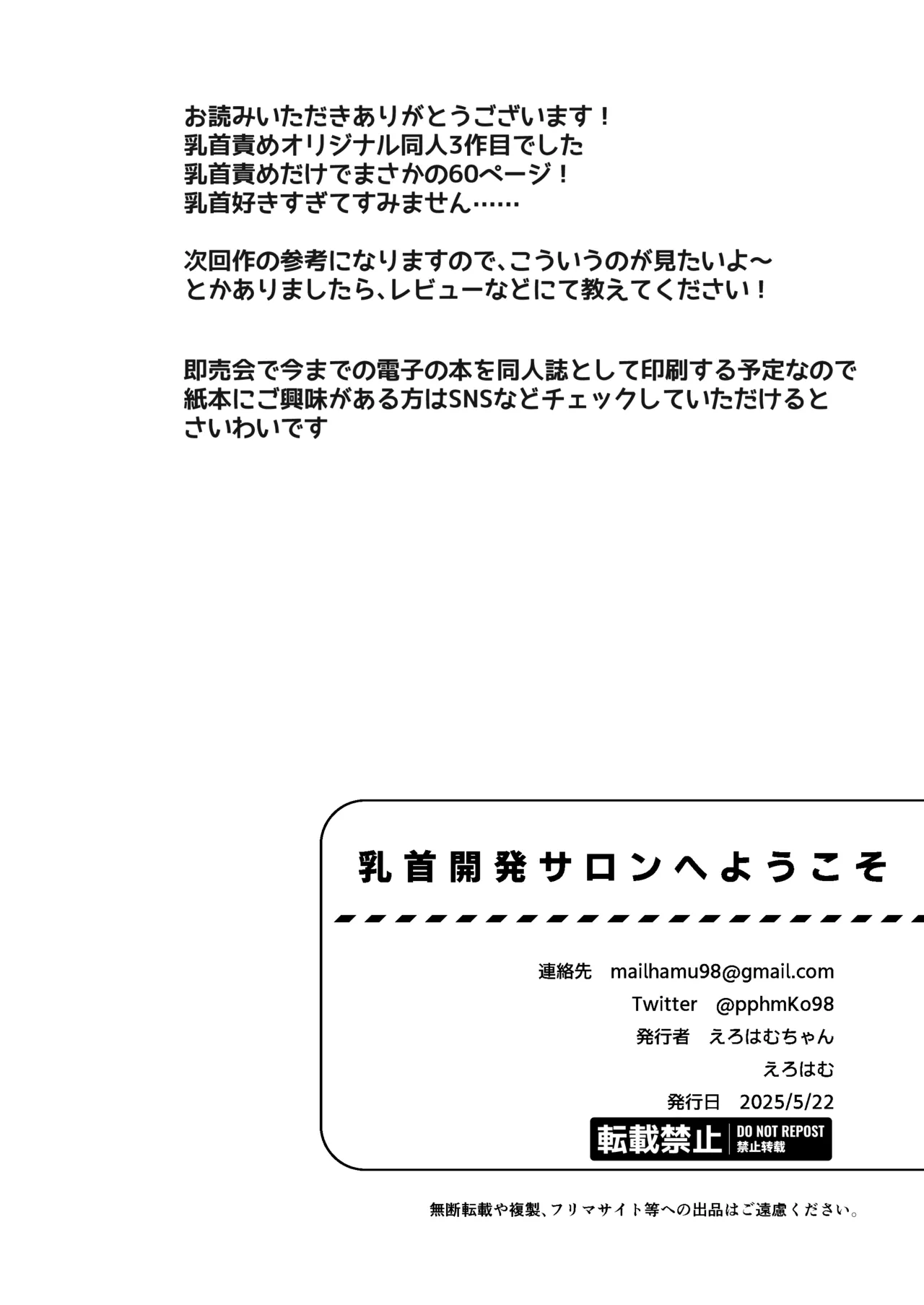 Chikubi Kaihatsu Salon e Youkoso - Page 65