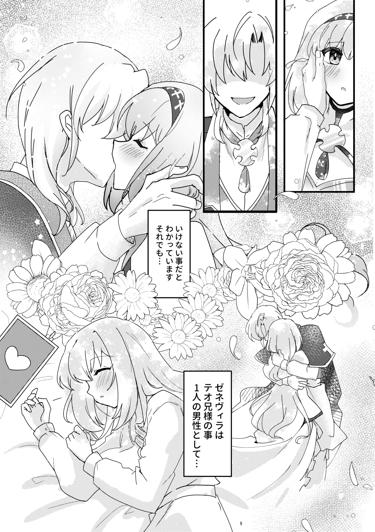 Imouto Seijo ga Ani e no Koigokoro kara Yami Ochi suru Hanashi page 10 original parody - transformation corruption hentai manga - read online free