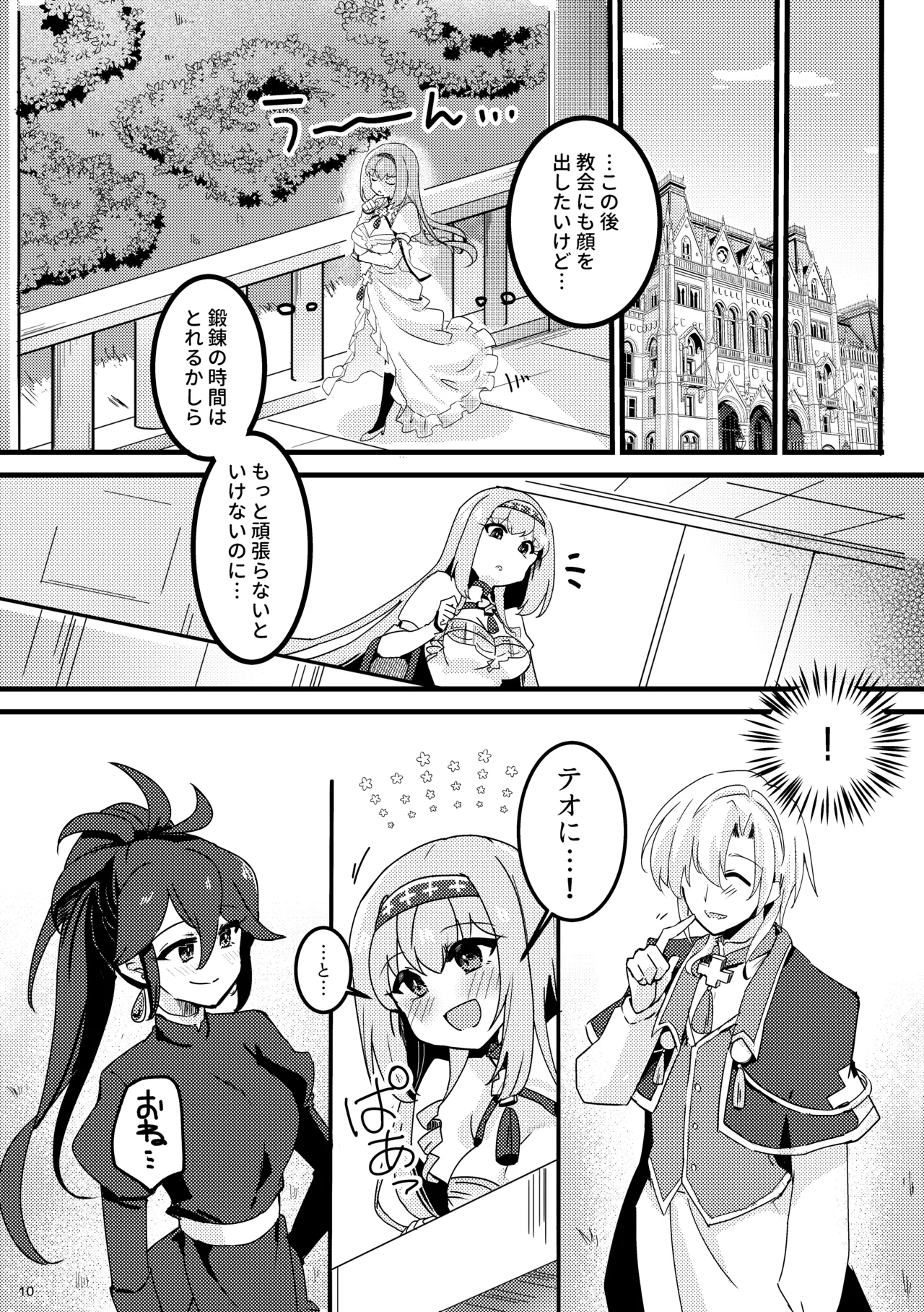 Imouto Seijo ga Ani e no Koigokoro kara Yami Ochi suru Hanashi page 11 original parody - transformation corruption hentai manga - read online free