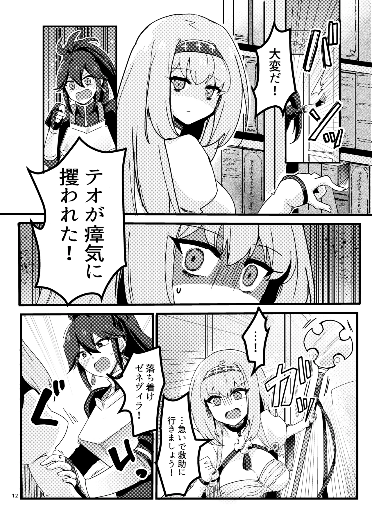 Imouto Seijo ga Ani e no Koigokoro kara Yami Ochi suru Hanashi page 13 original parody - transformation corruption hentai manga - read online free