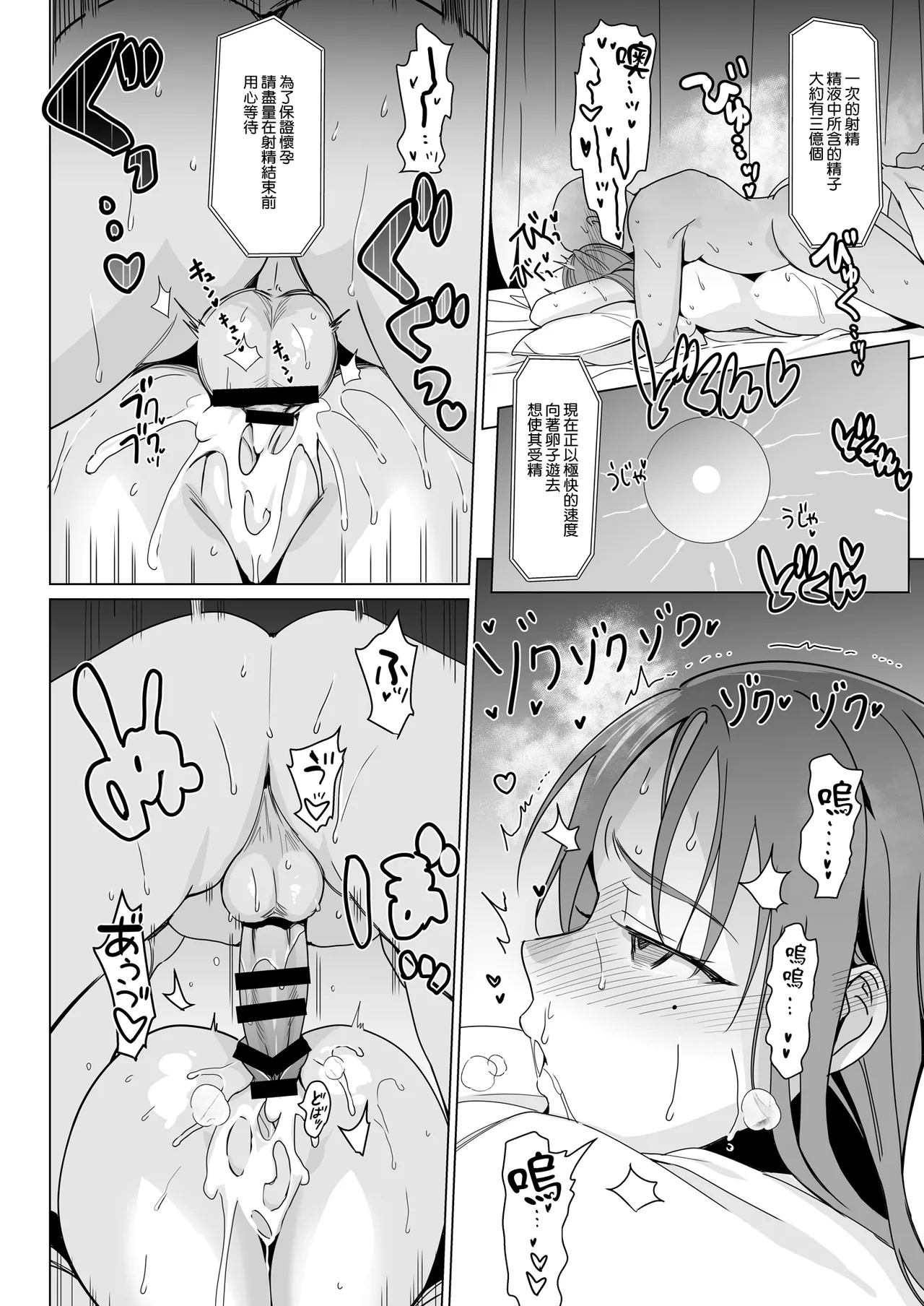 セラピストイチローの女子学園ハーレム化計画I+II - Page 105