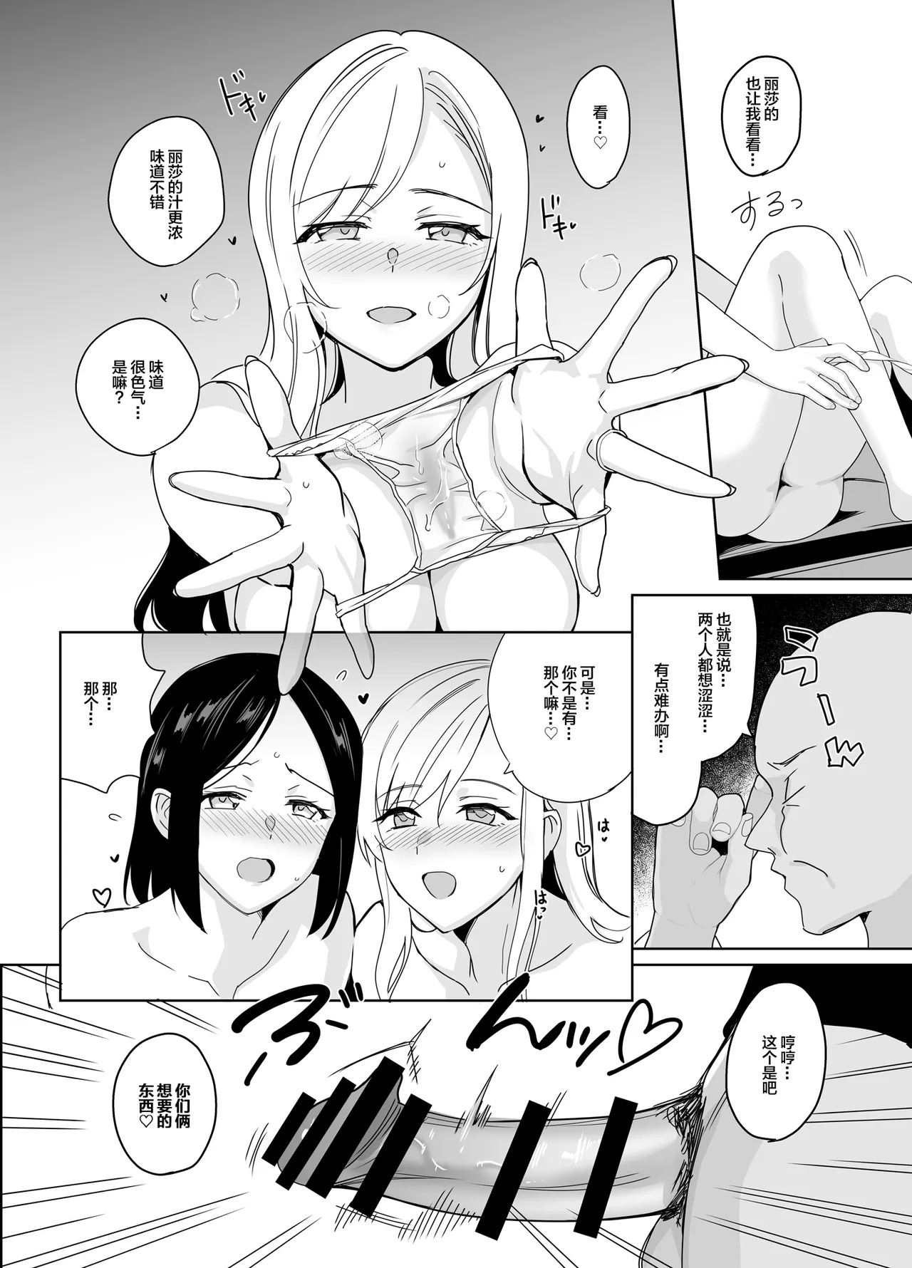 セラピストイチローの女子学園ハーレム化計画I+II page 22 original parody - big breasts group hentai manga - read online free