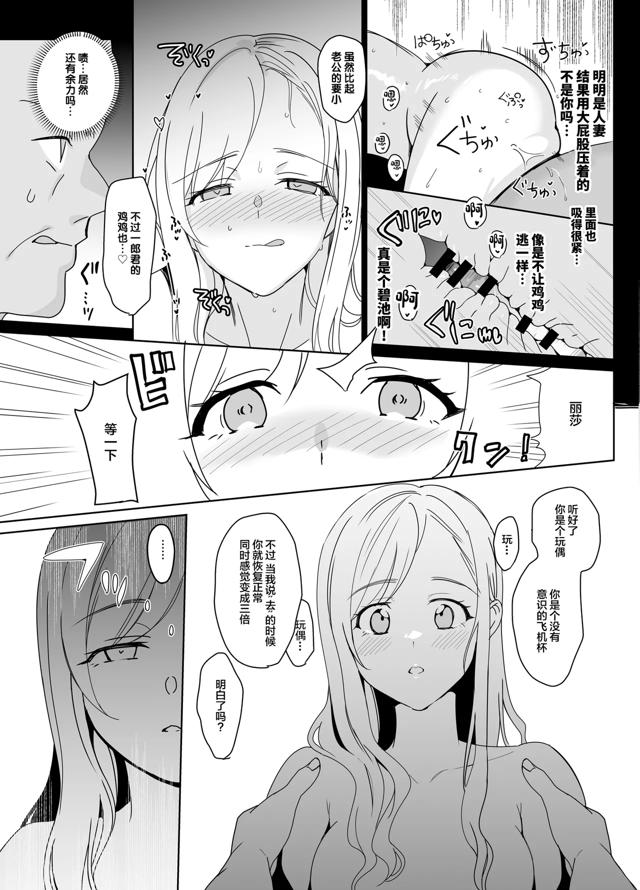 セラピストイチローの女子学園ハーレム化計画I+II page 37 original parody - big breasts group hentai manga - read online free