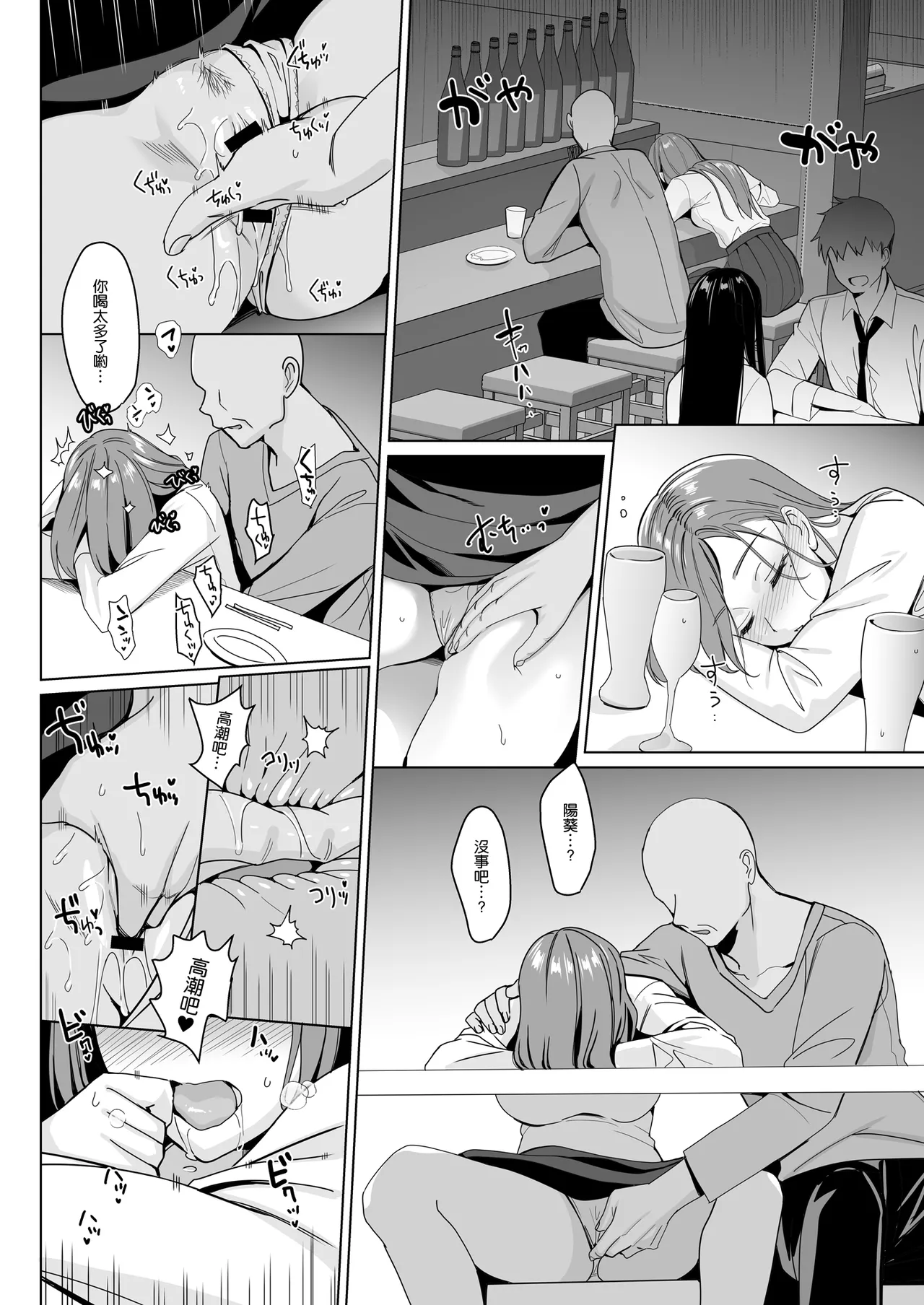 セラピストイチローの女子学園ハーレム化計画I+II page 81 original parody - big breasts group hentai manga - read online free